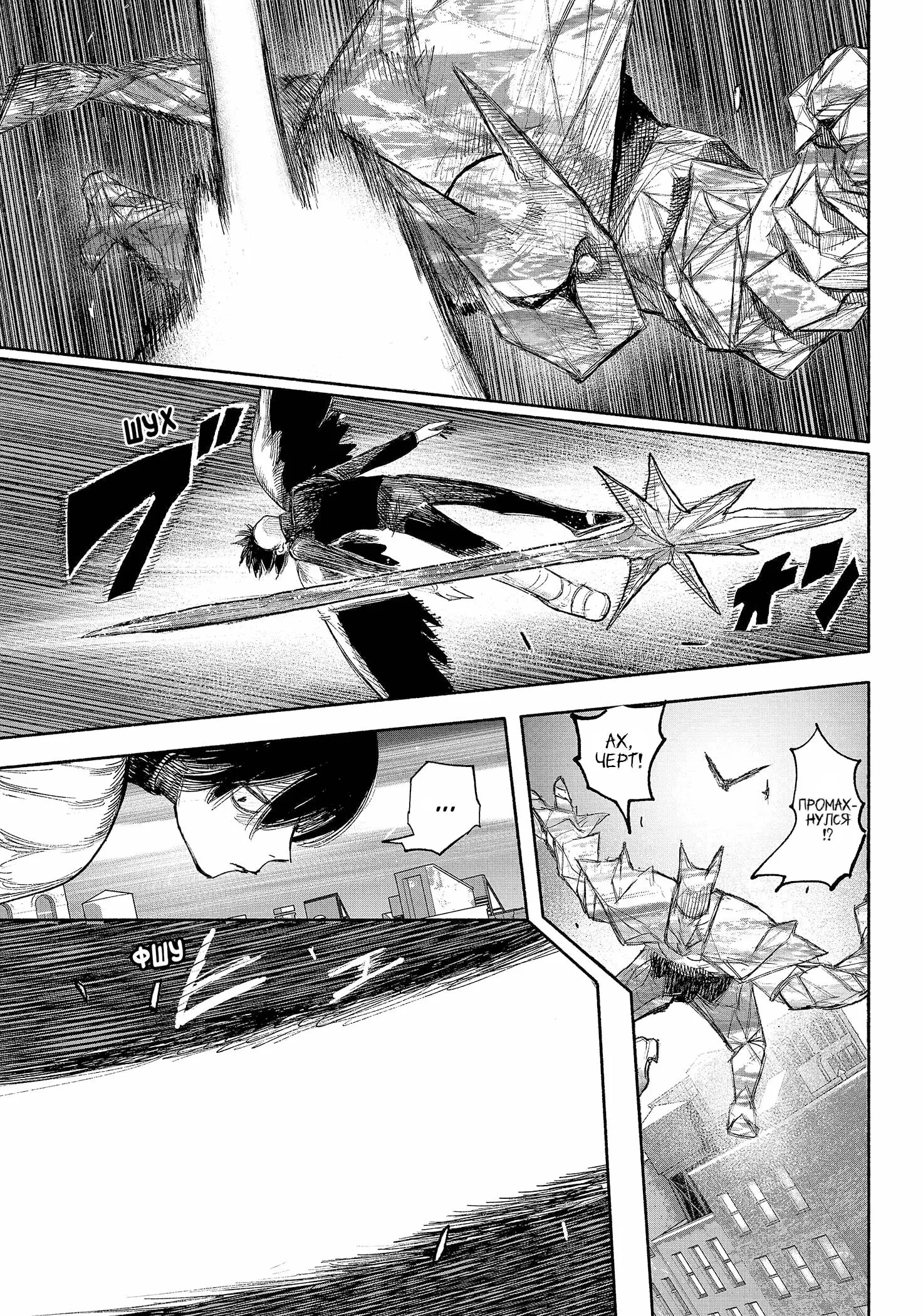 Read Superman X RU Manga Online