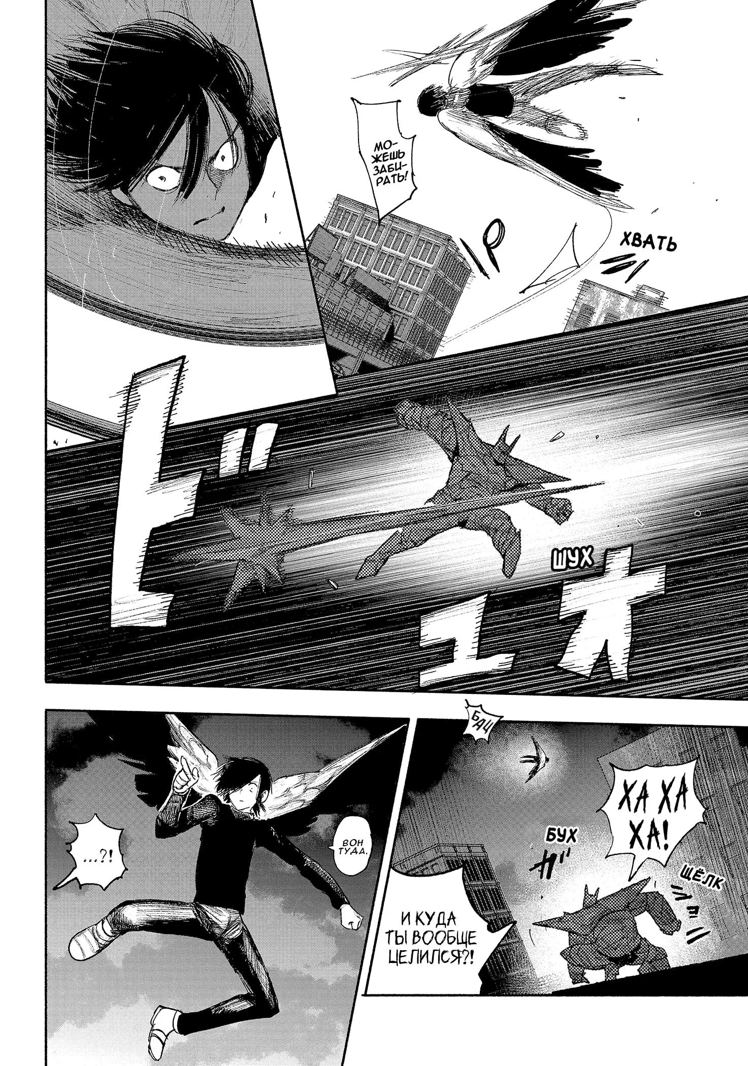 Read Superman X RU Manga Online