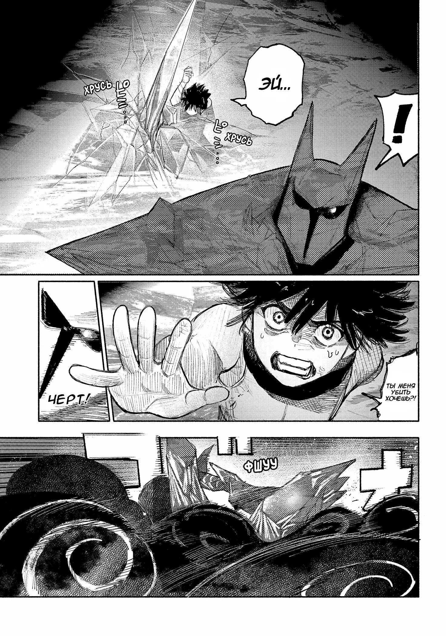 Read Superman X RU Manga Online