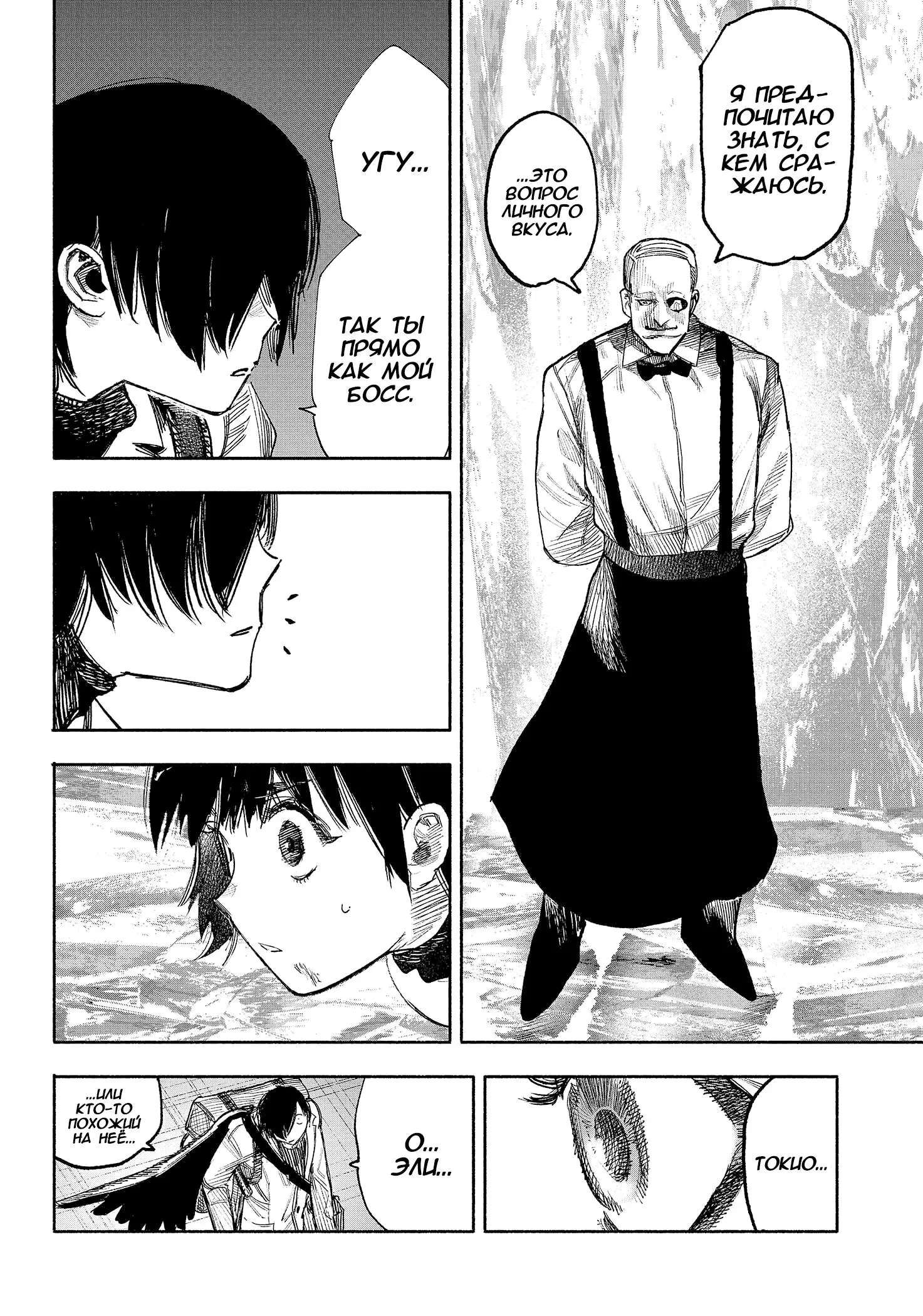 Read Superman X RU Manga Online