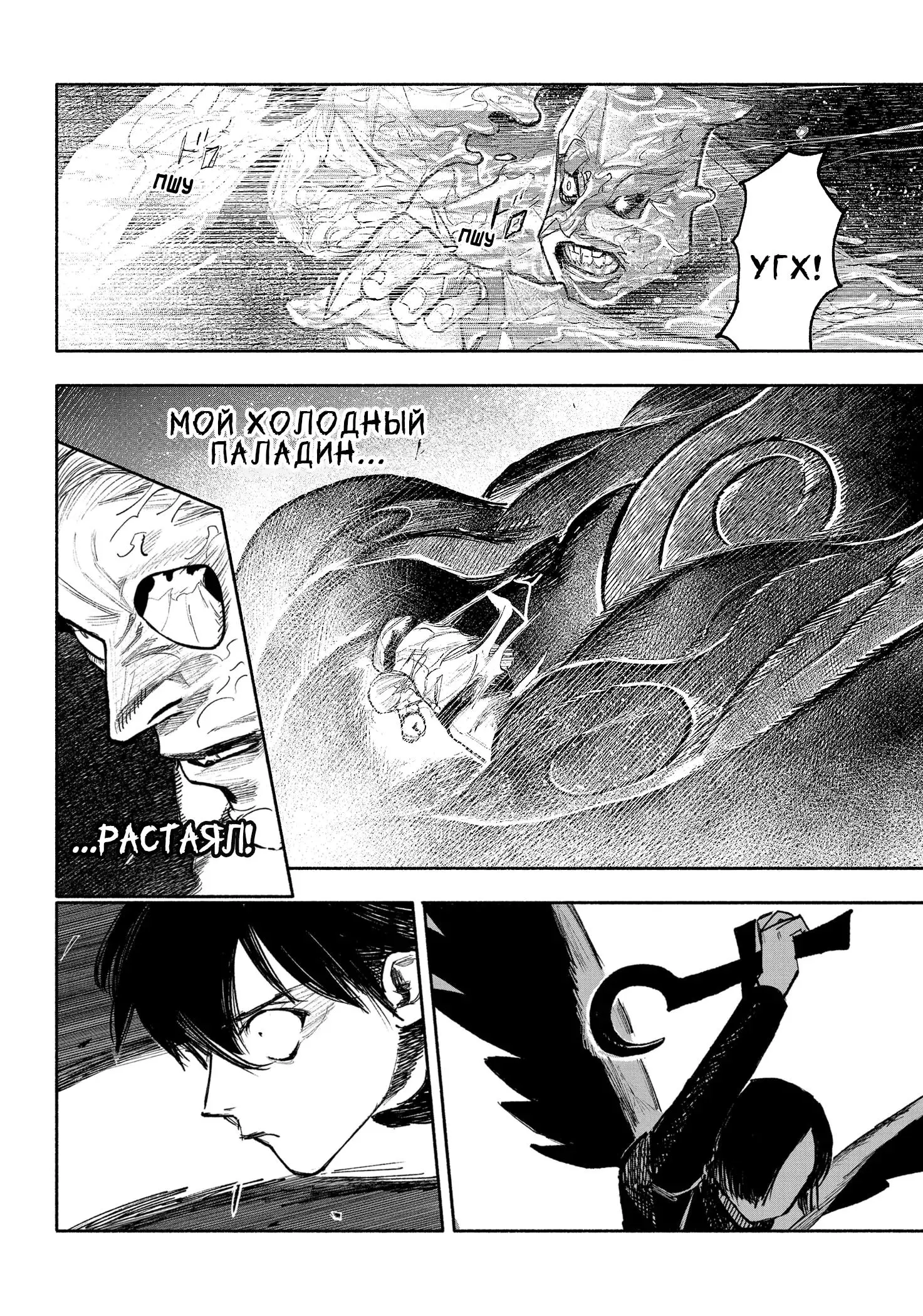 Read Superman X RU Manga Online