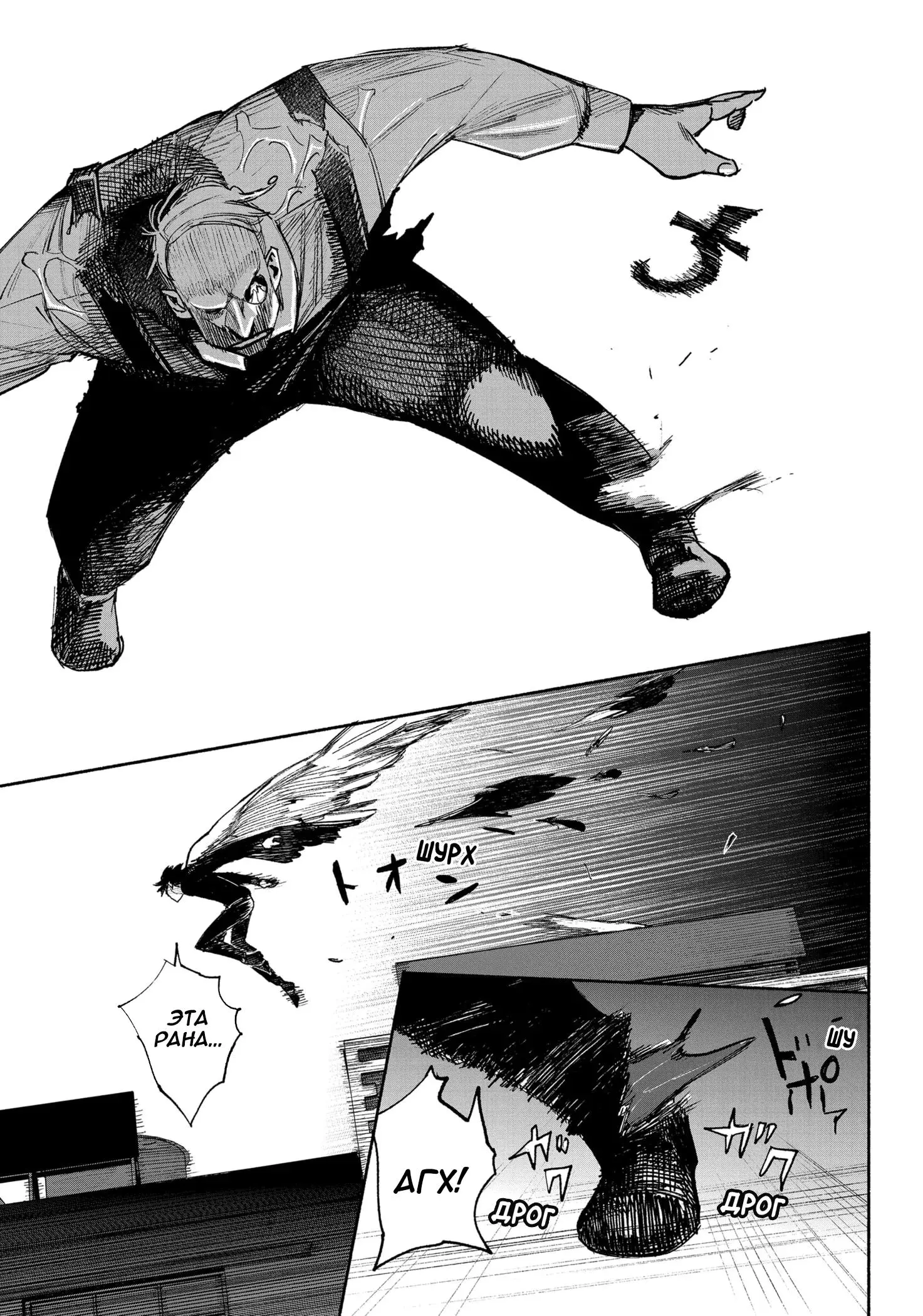 Read Superman X RU Manga Online