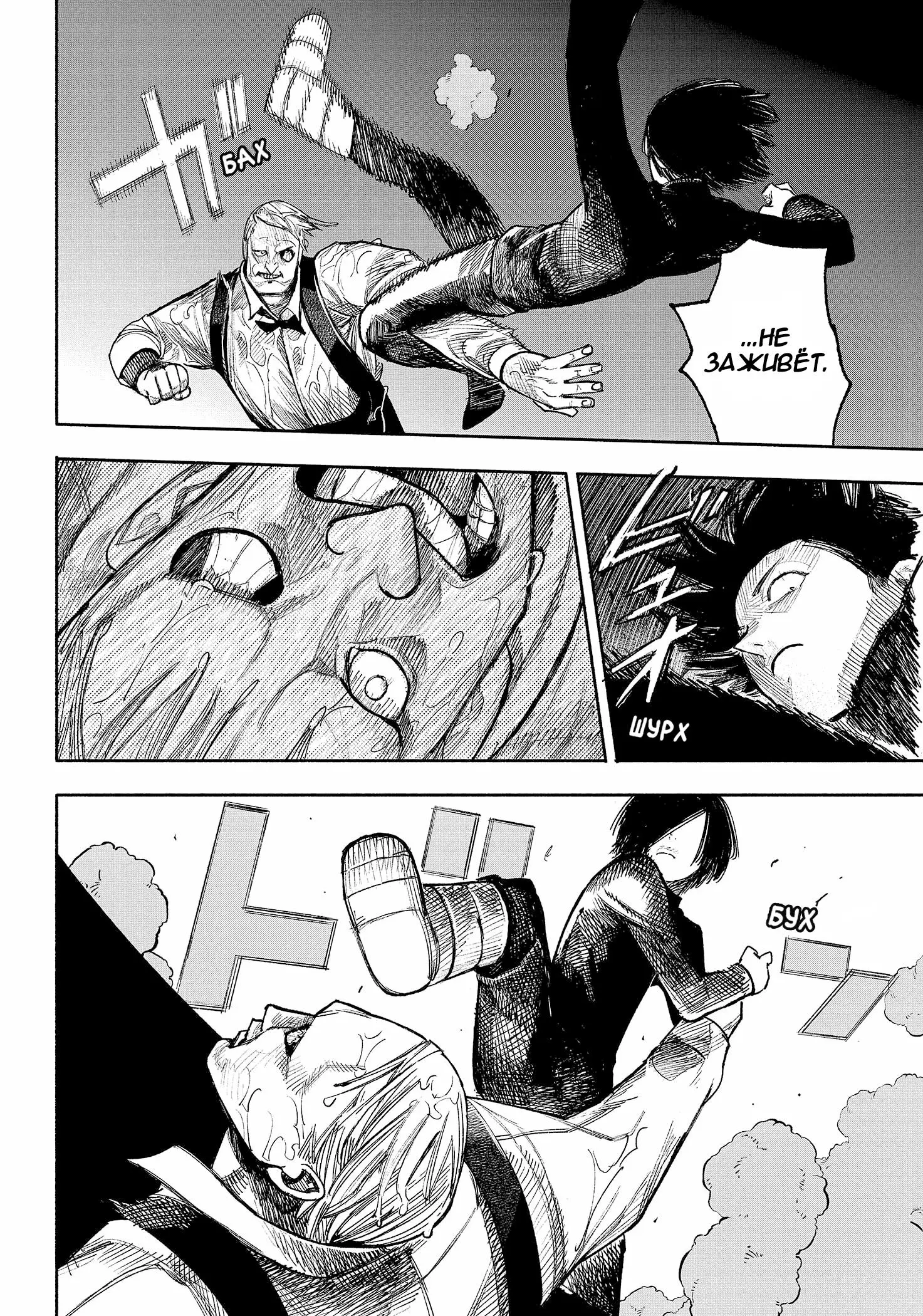 Read Superman X RU Manga Online