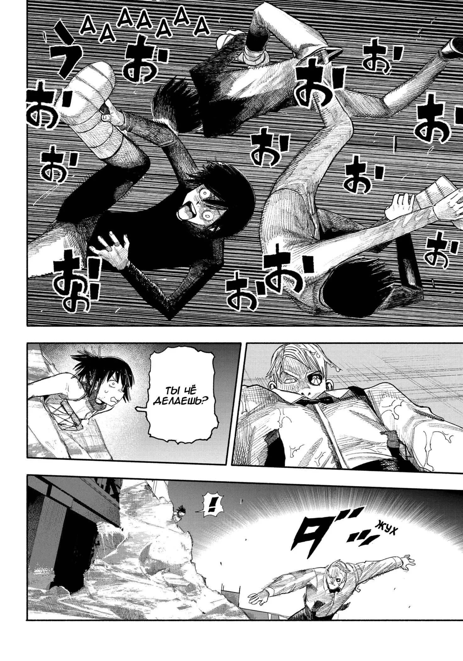 Read Superman X RU Manga Online