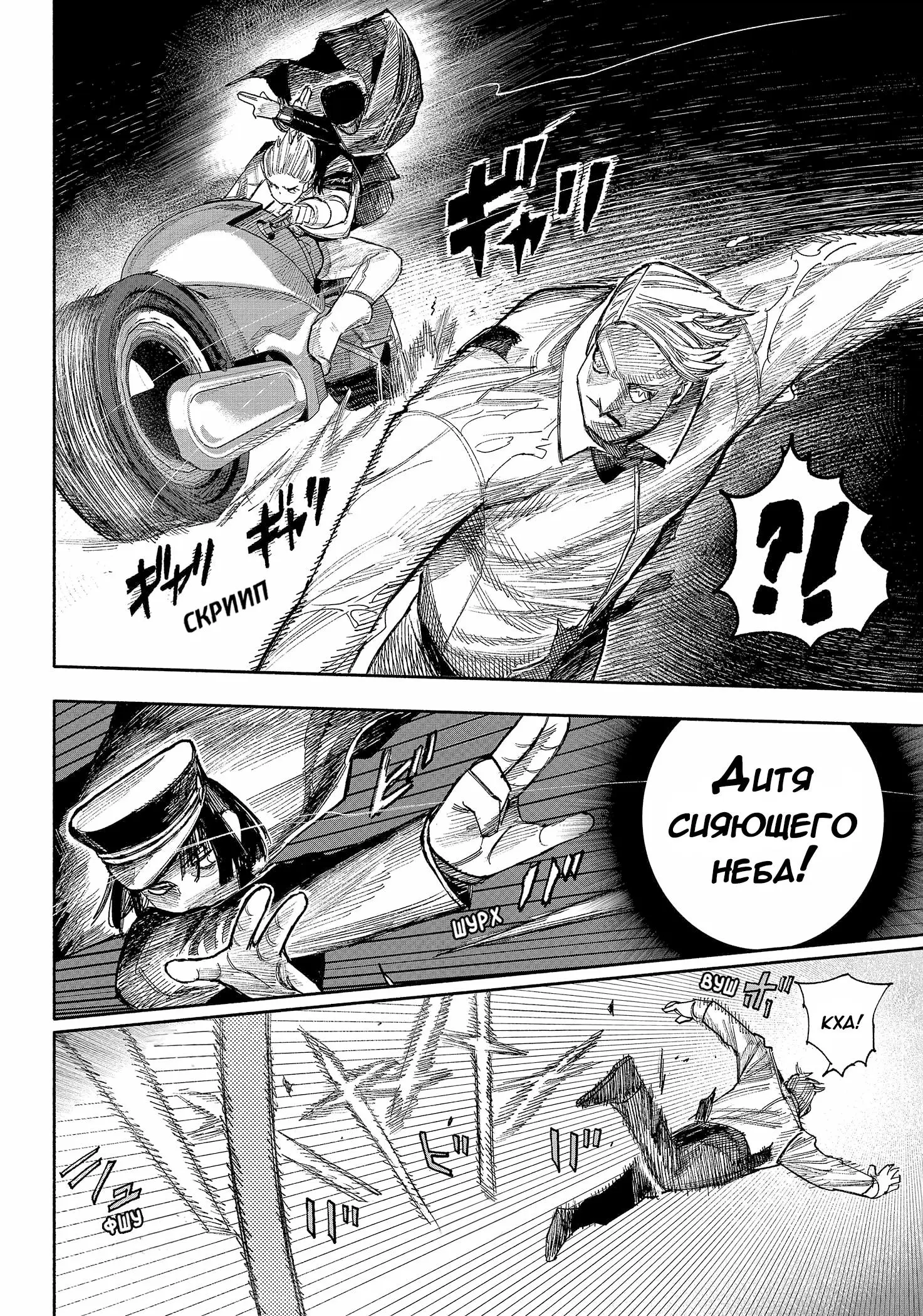 Read Superman X RU Manga Online