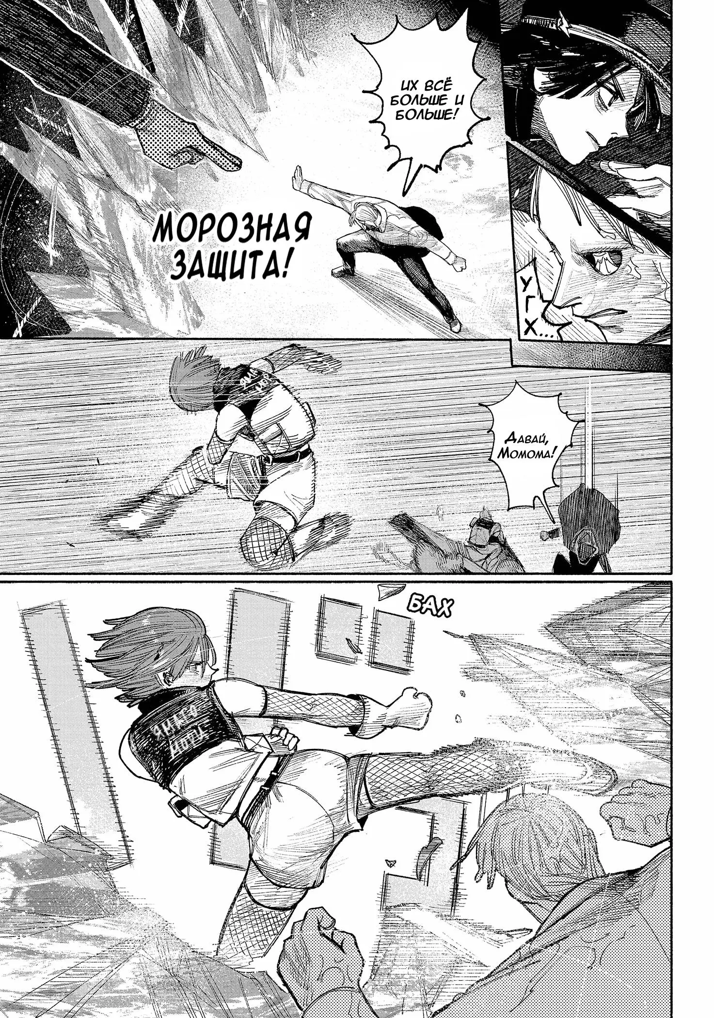 Read Superman X RU Manga Online