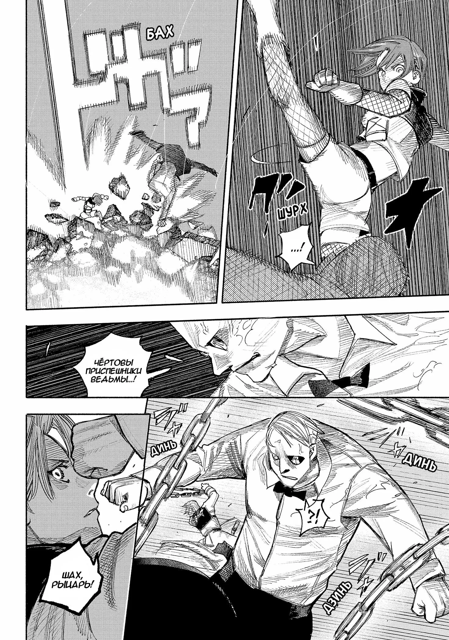 Read Superman X RU Manga Online