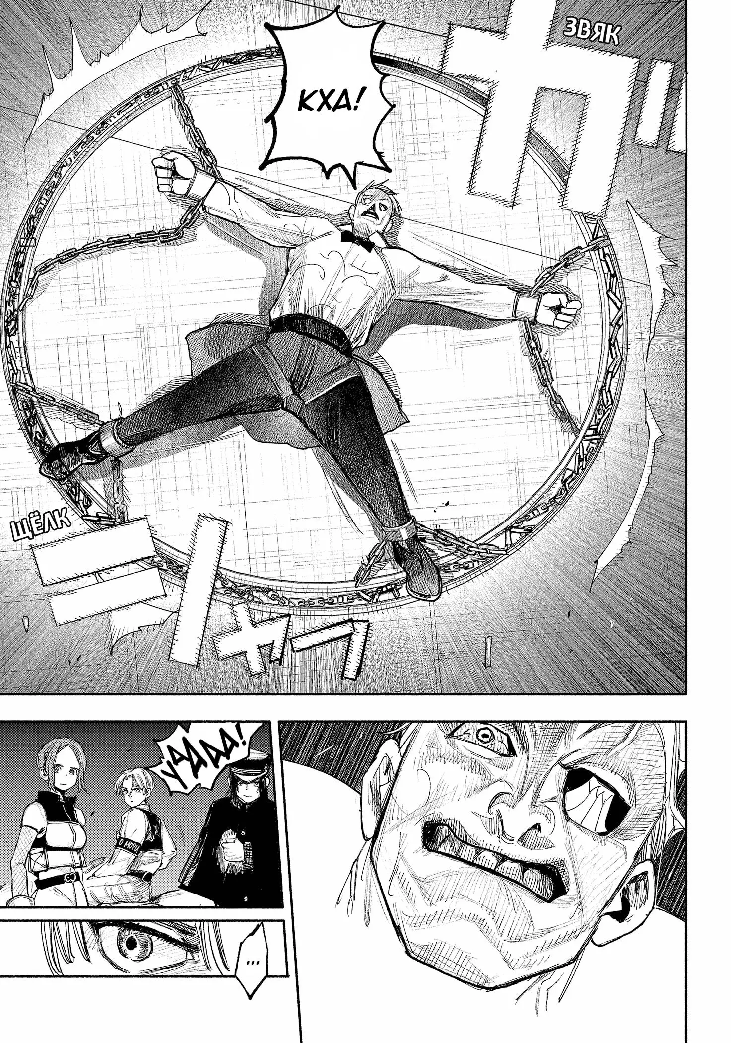 Read Superman X RU Manga Online