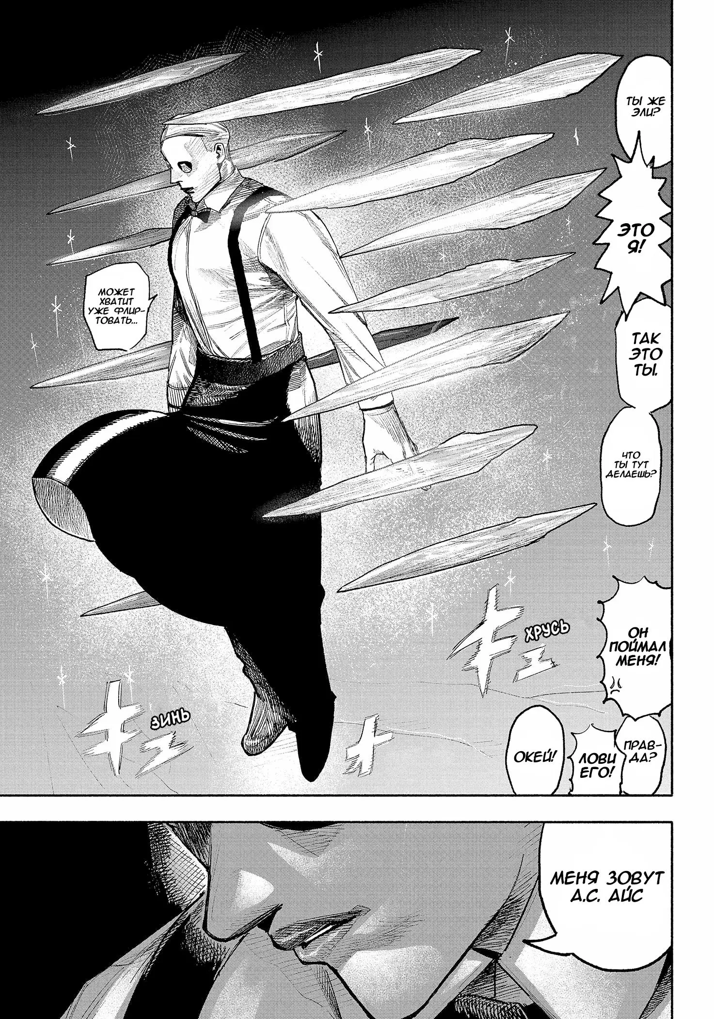 Read Superman X RU Manga Online