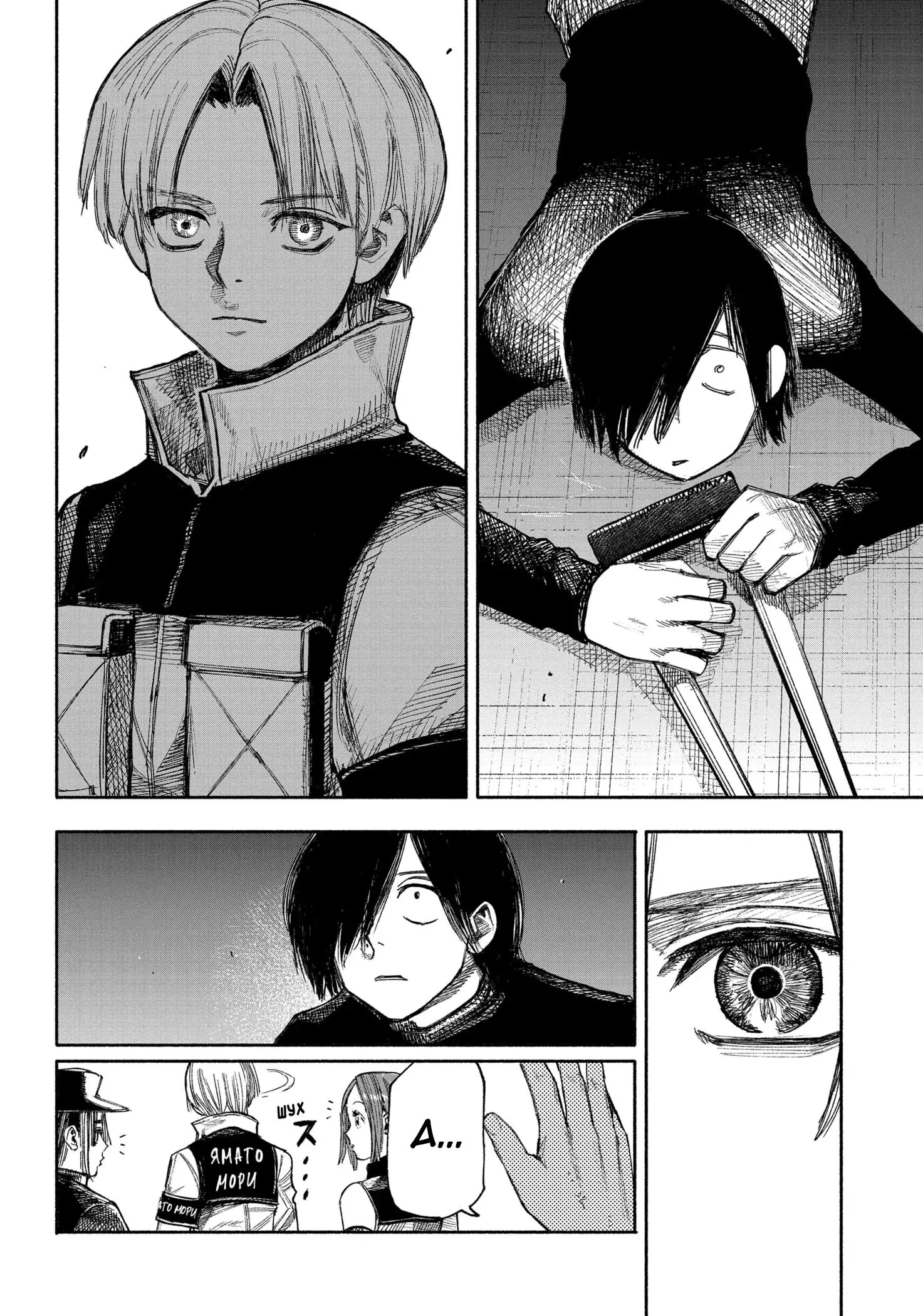 Read Superman X RU Manga Online