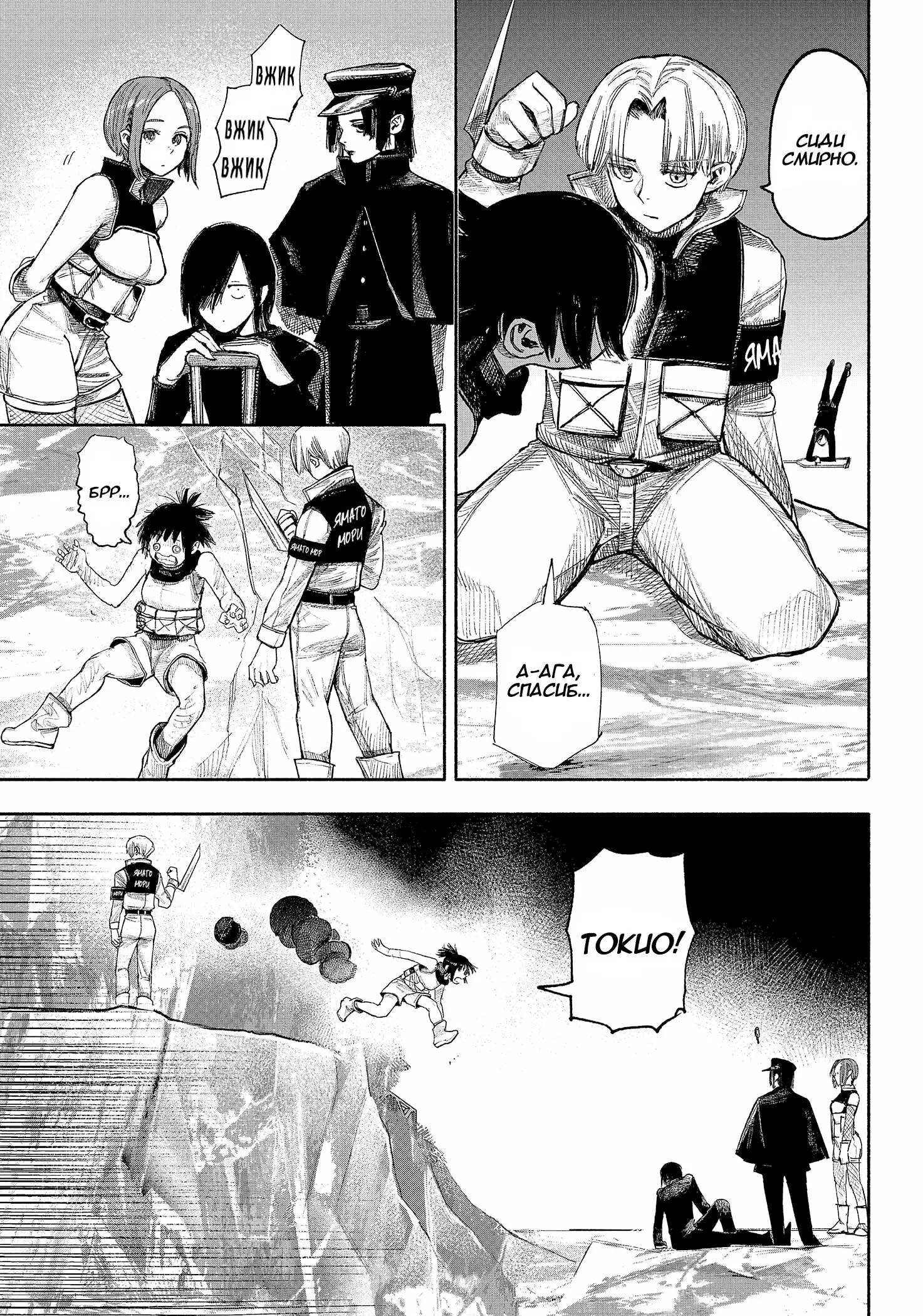Read Superman X RU Manga Online