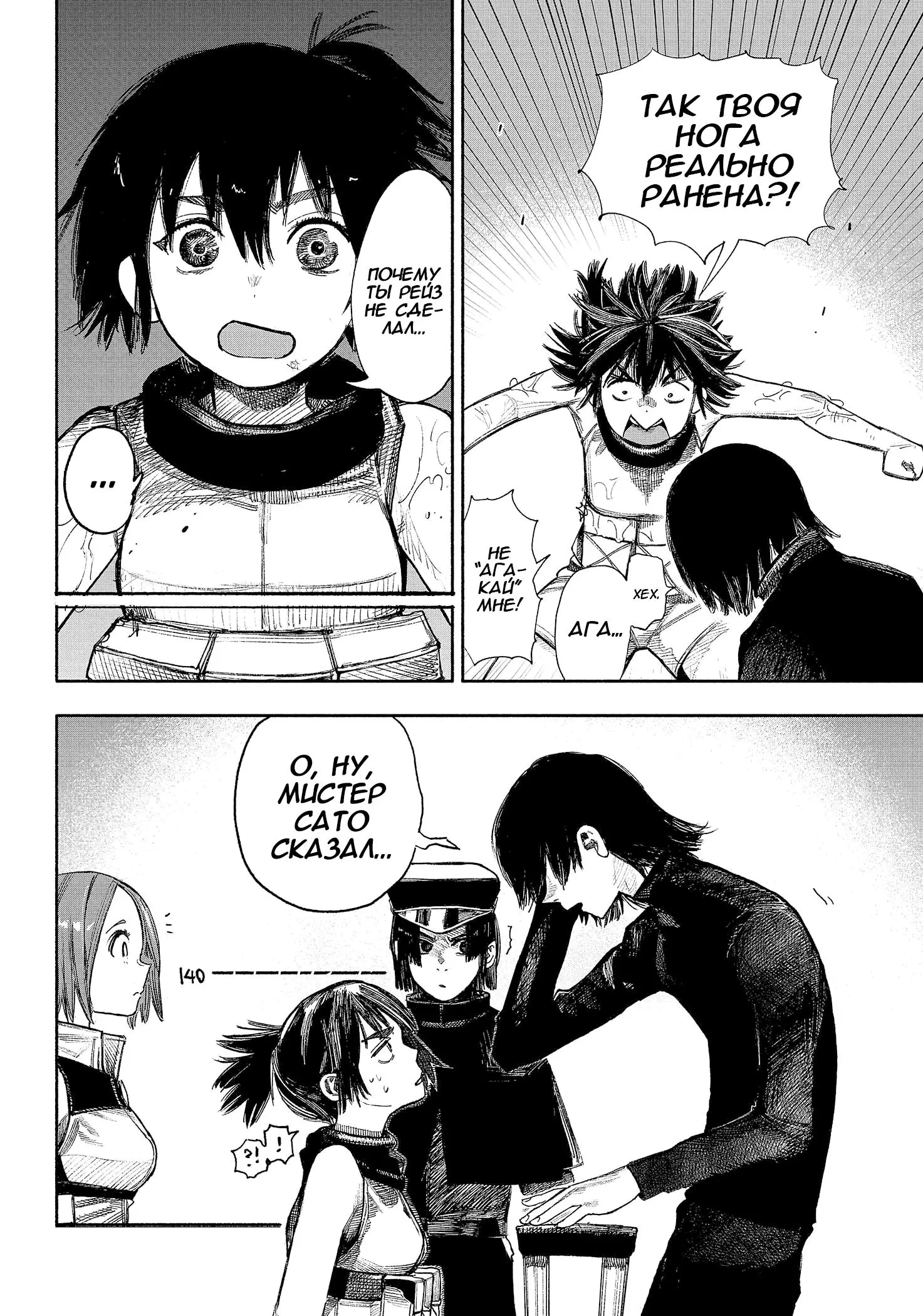 Read Superman X RU Manga Online