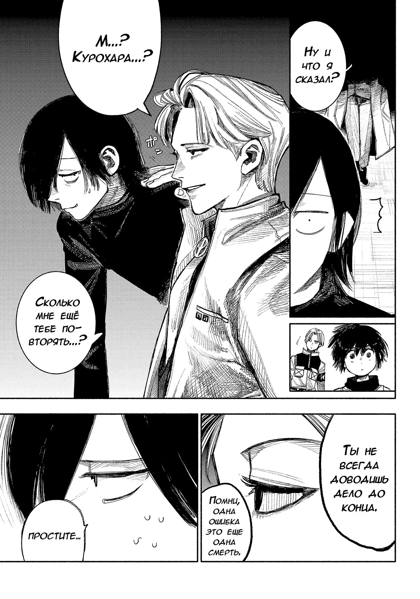 Read Superman X RU Manga Online