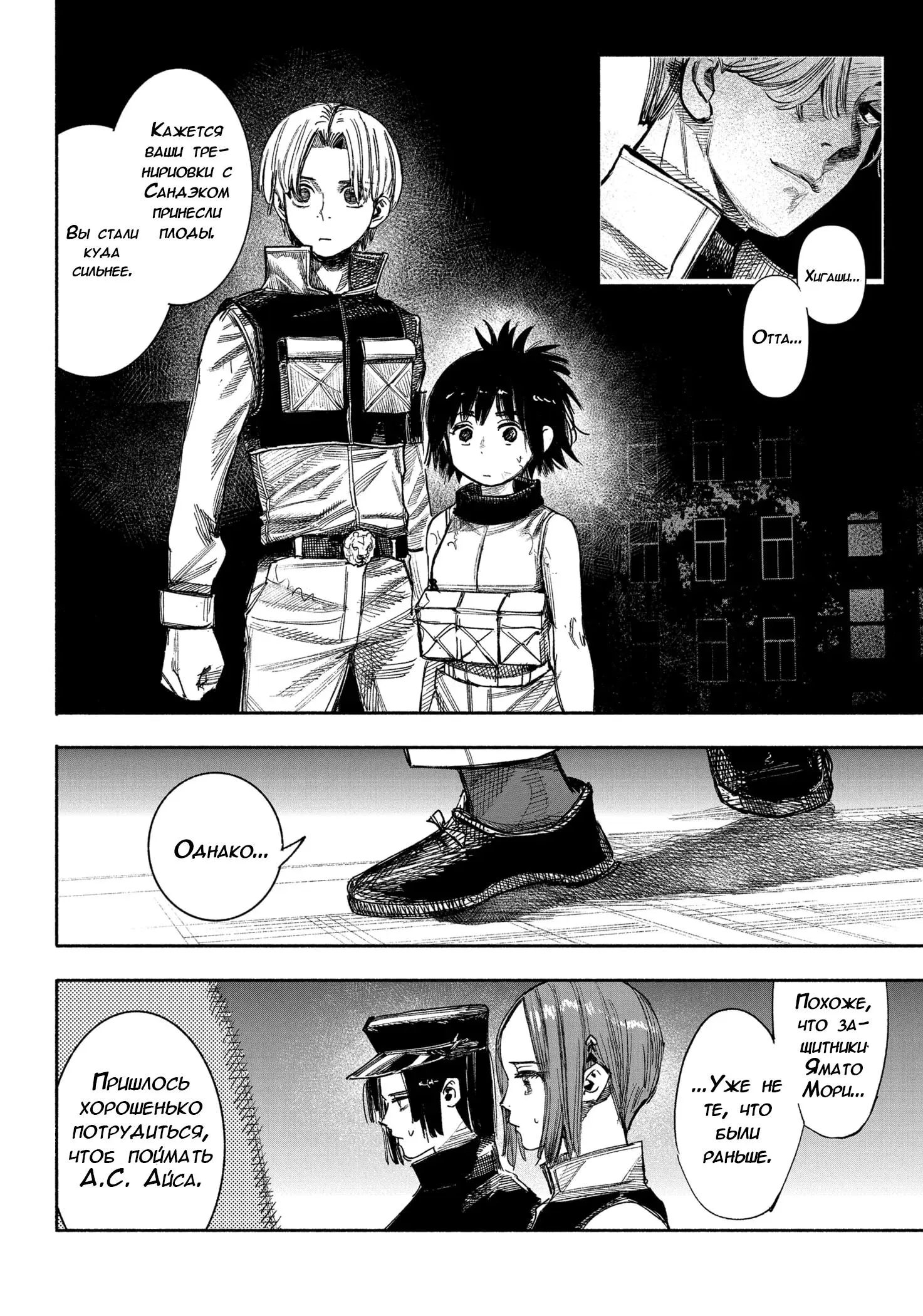 Read Superman X RU Manga Online