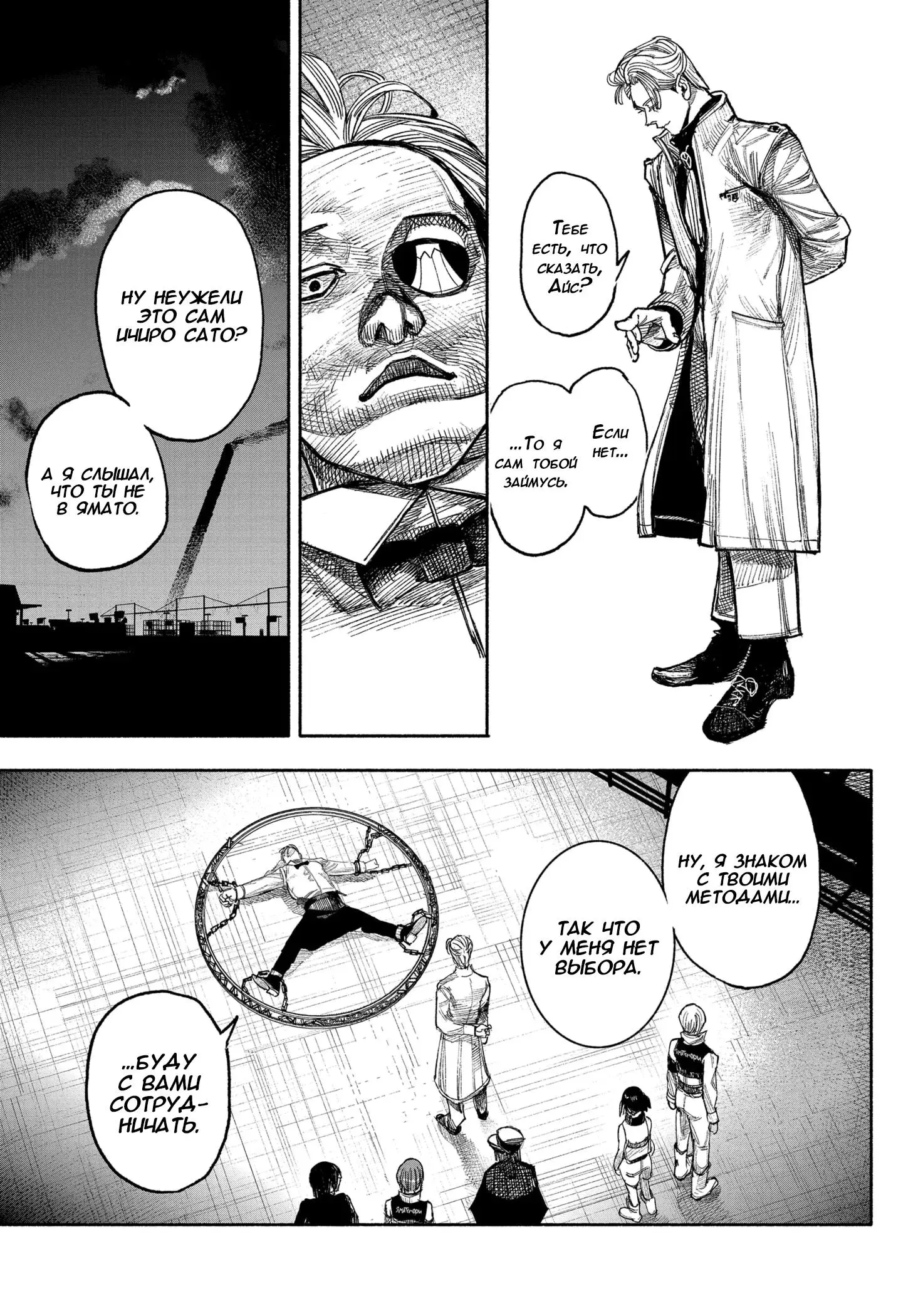 Read Superman X RU Manga Online