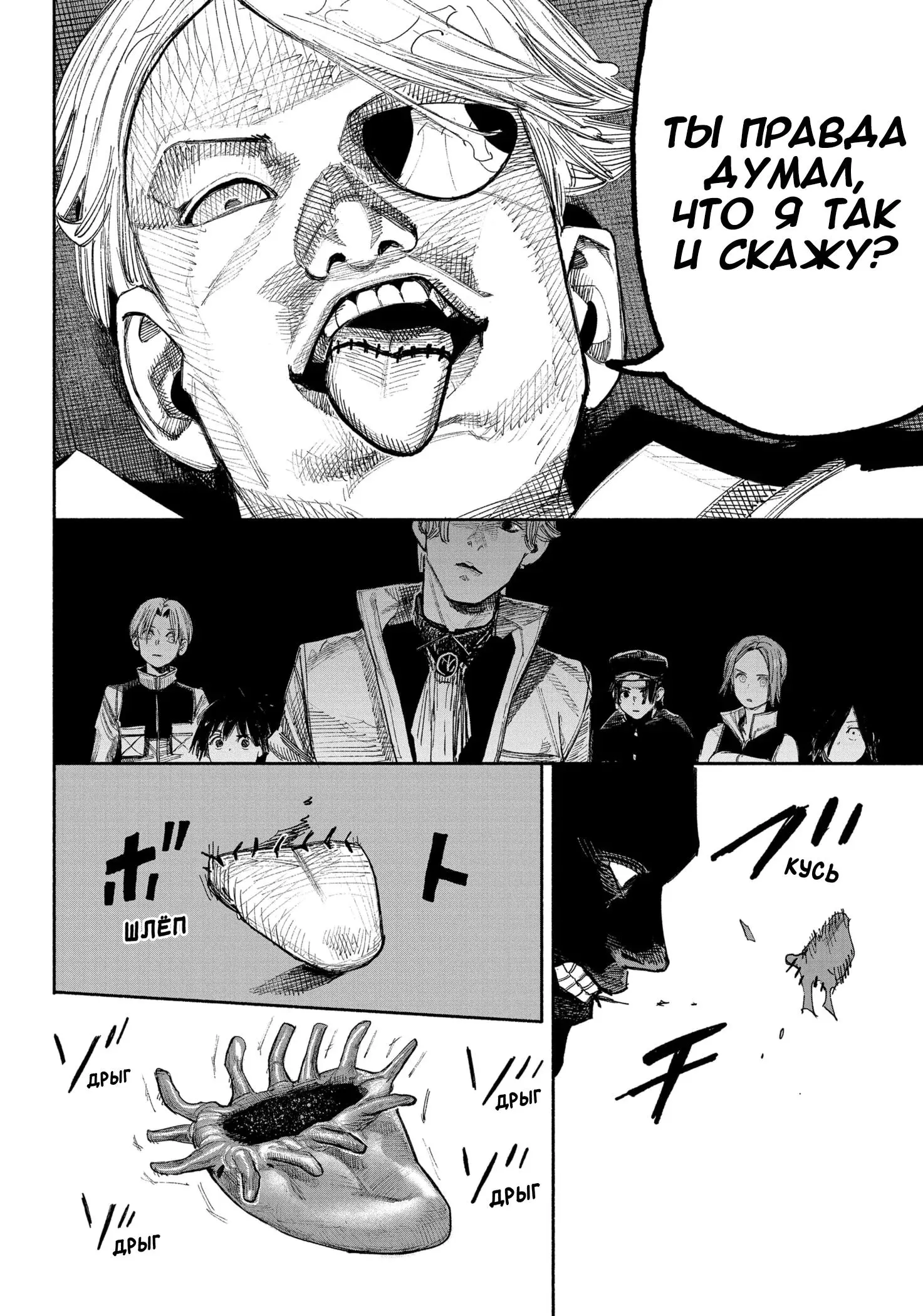 Read Superman X RU Manga Online