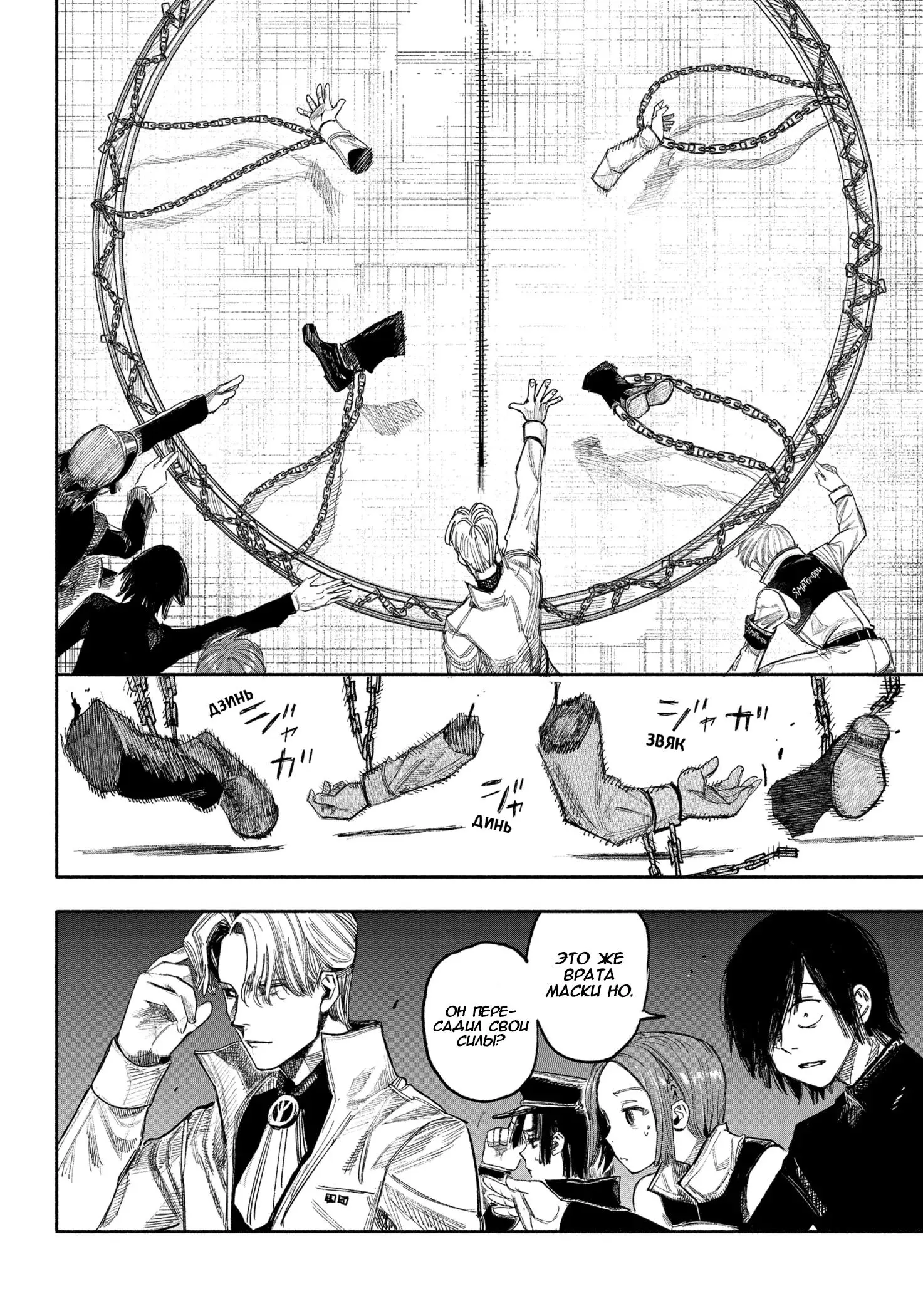 Read Superman X RU Manga Online