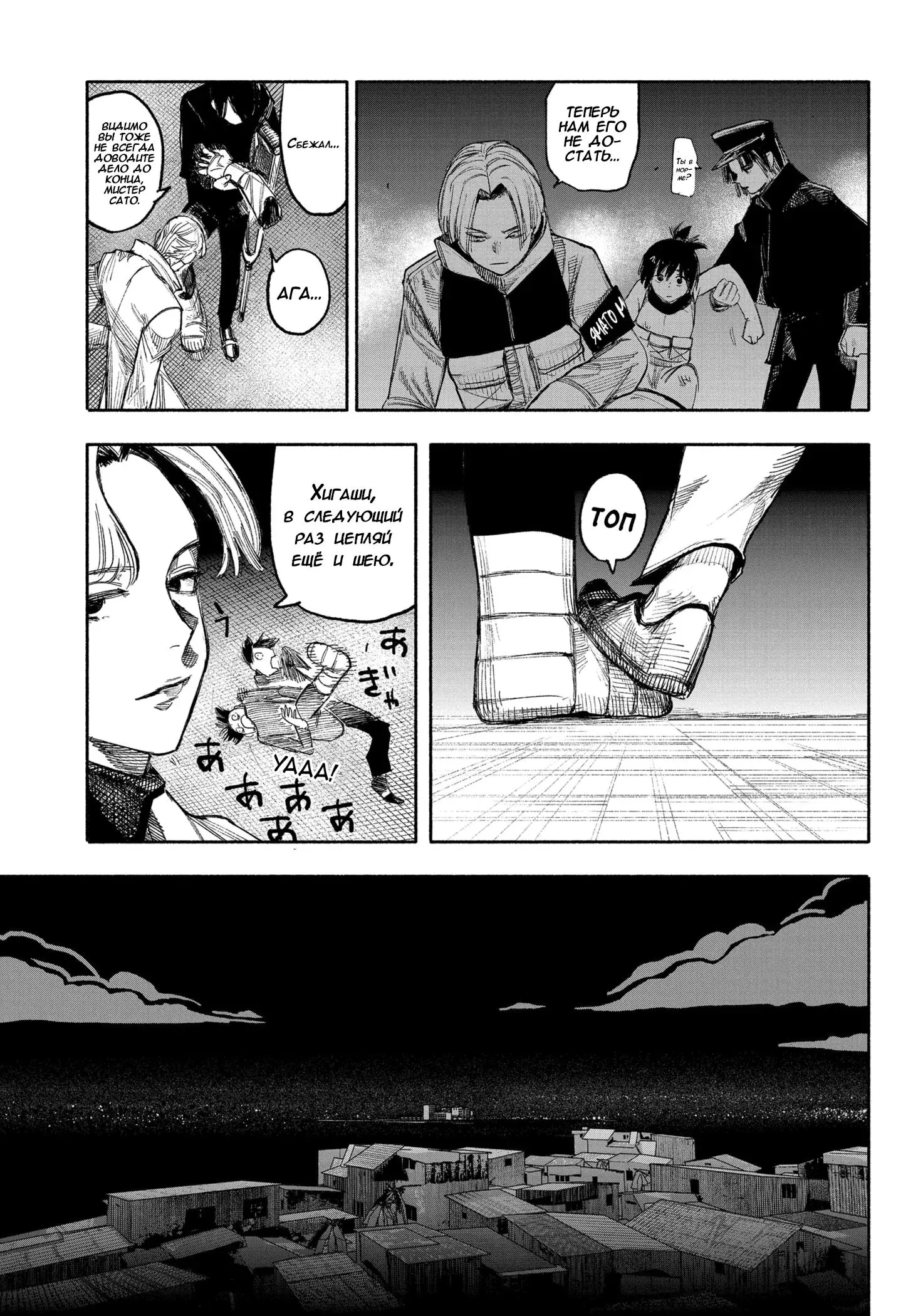 Read Superman X RU Manga Online