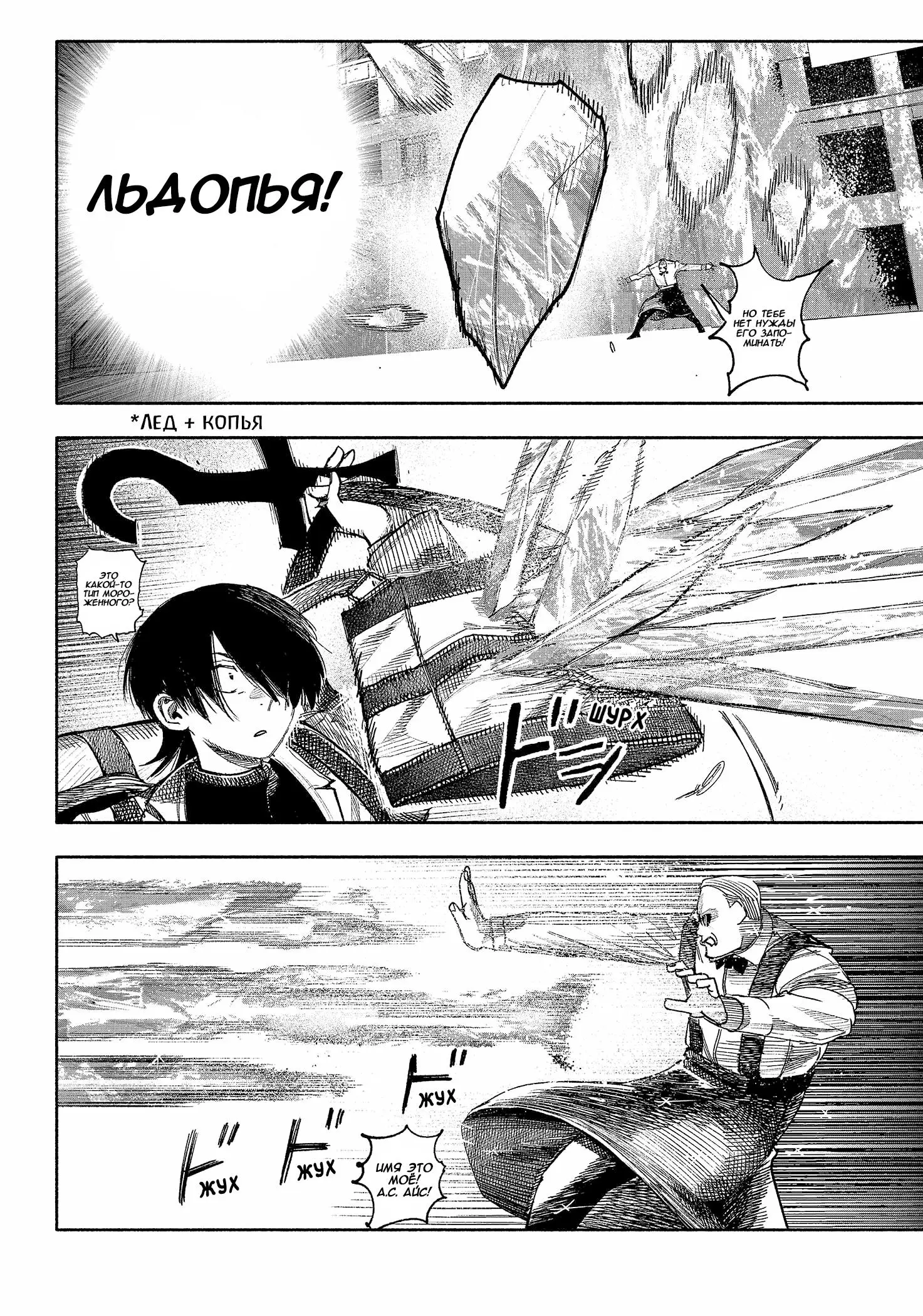 Read Superman X RU Manga Online