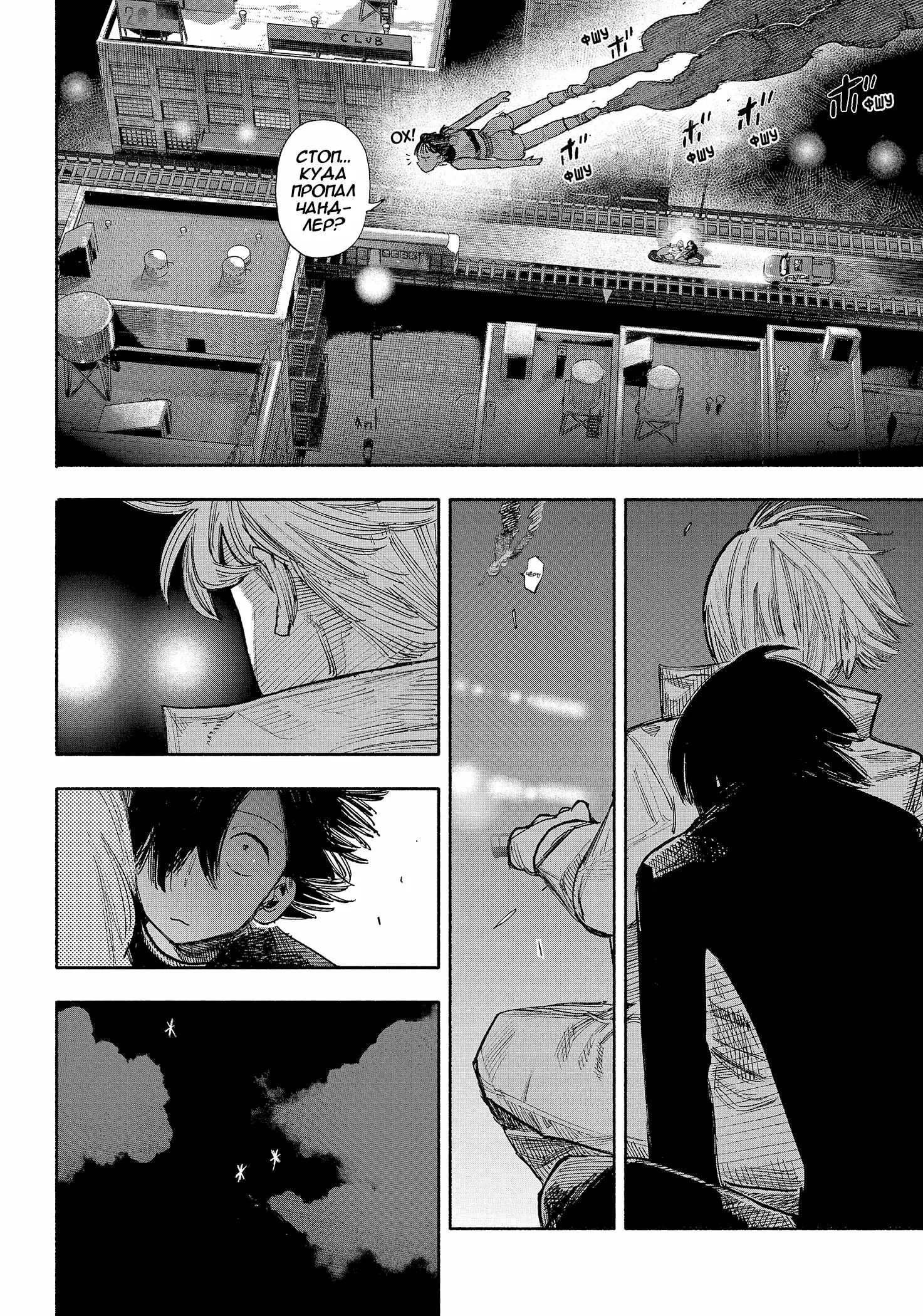 Read Superman X RU Manga Online
