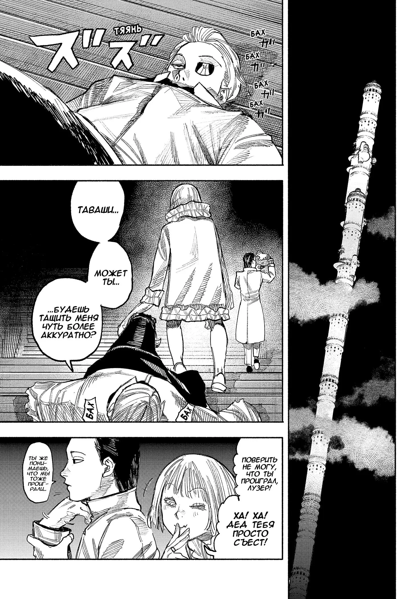 Read Superman X RU Manga Online