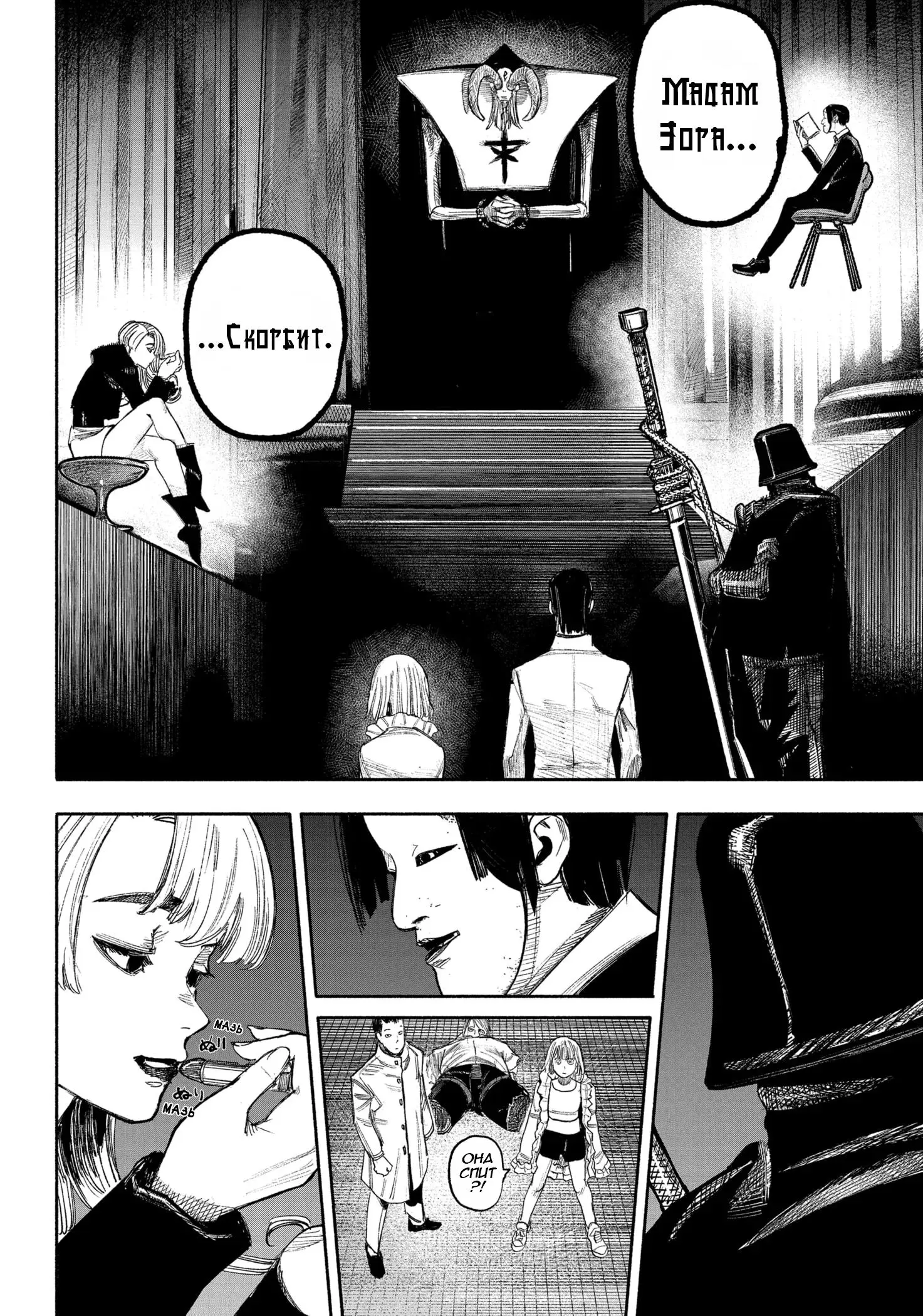 Read Superman X RU Manga Online