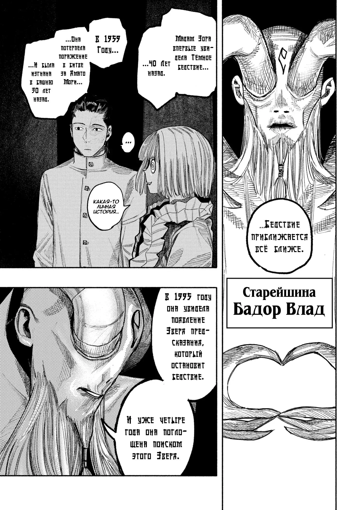 Read Superman X RU Manga Online