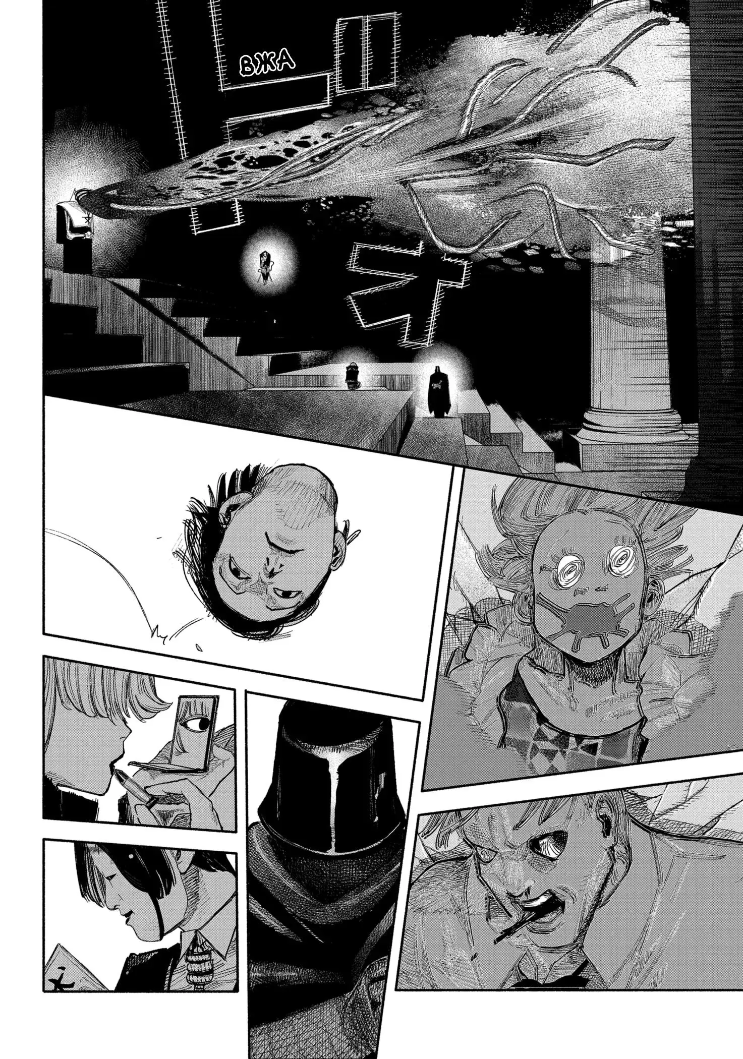 Read Superman X RU Manga Online
