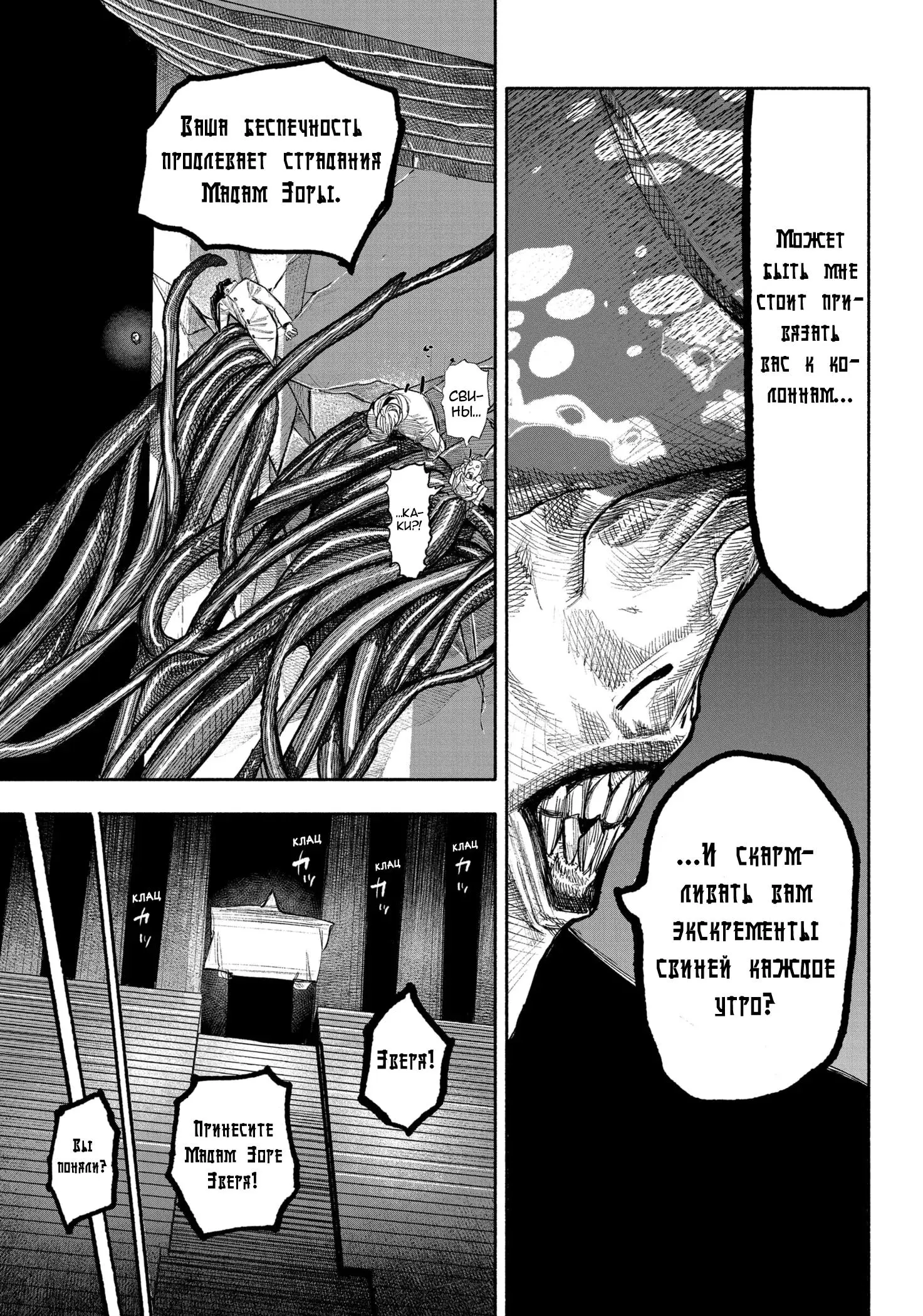Read Superman X RU Manga Online