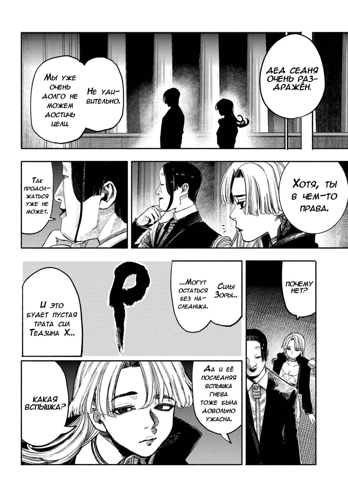 Read Superman X RU Manga Online