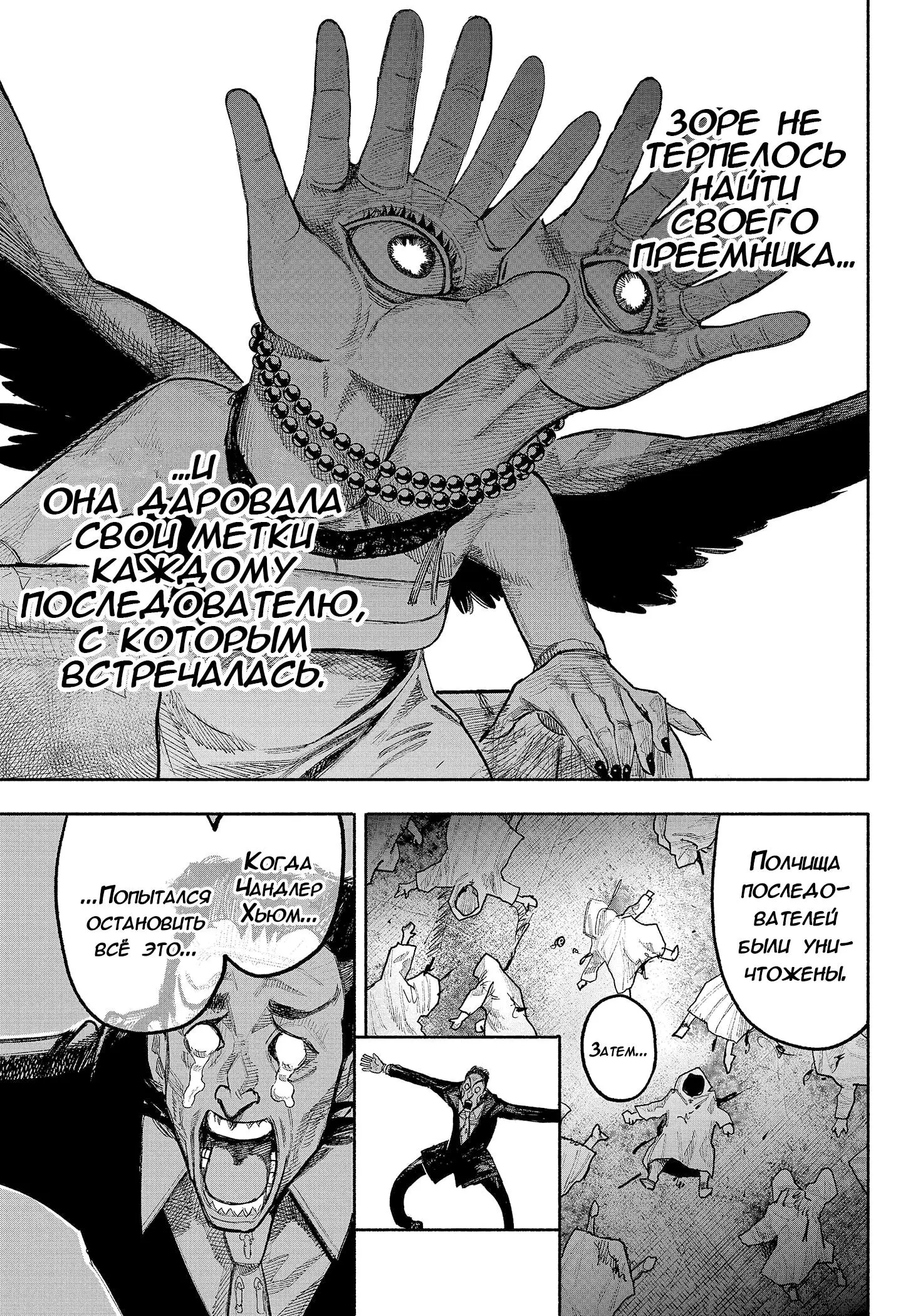 Read Superman X RU Manga Online
