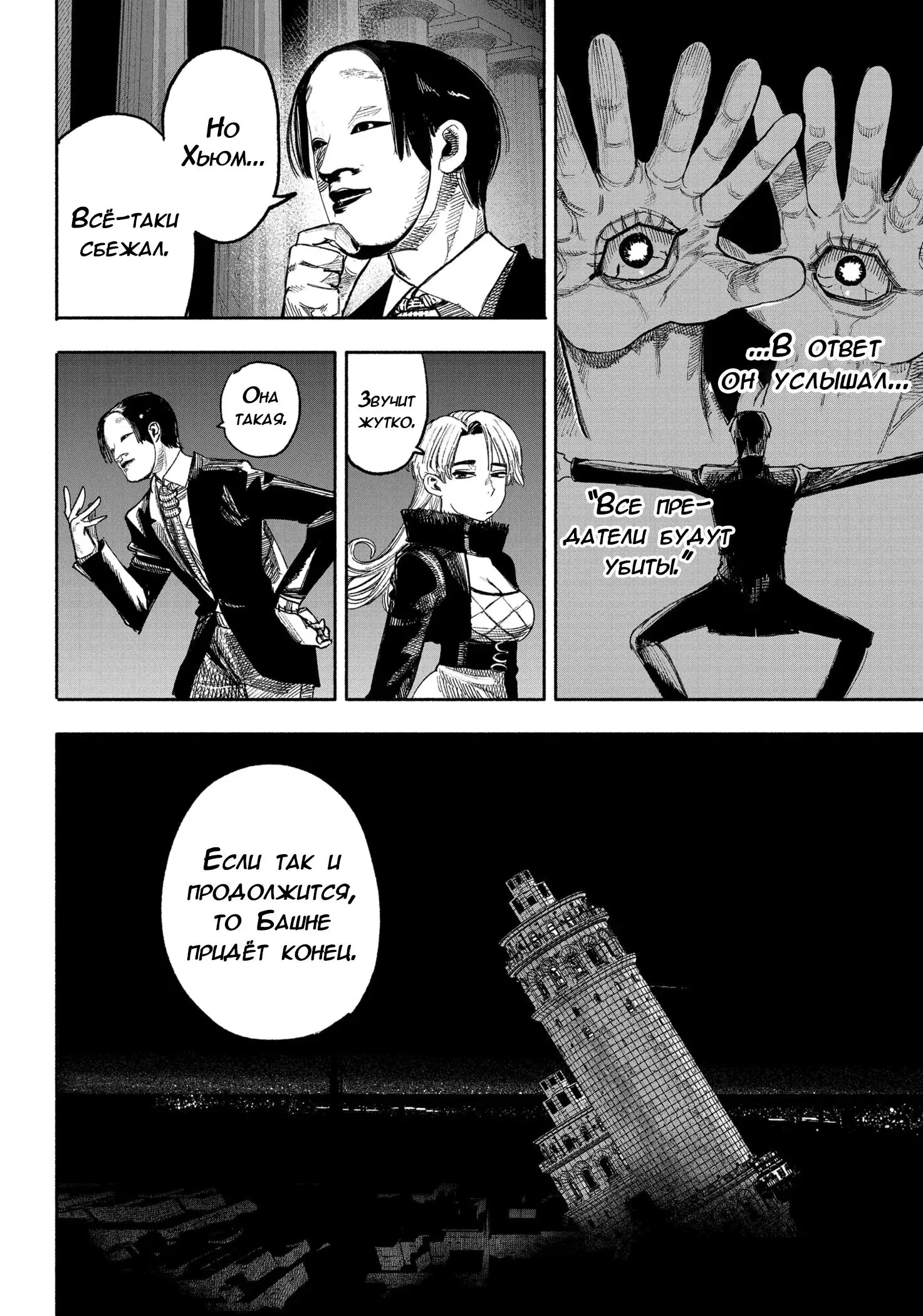 Read Superman X RU Manga Online