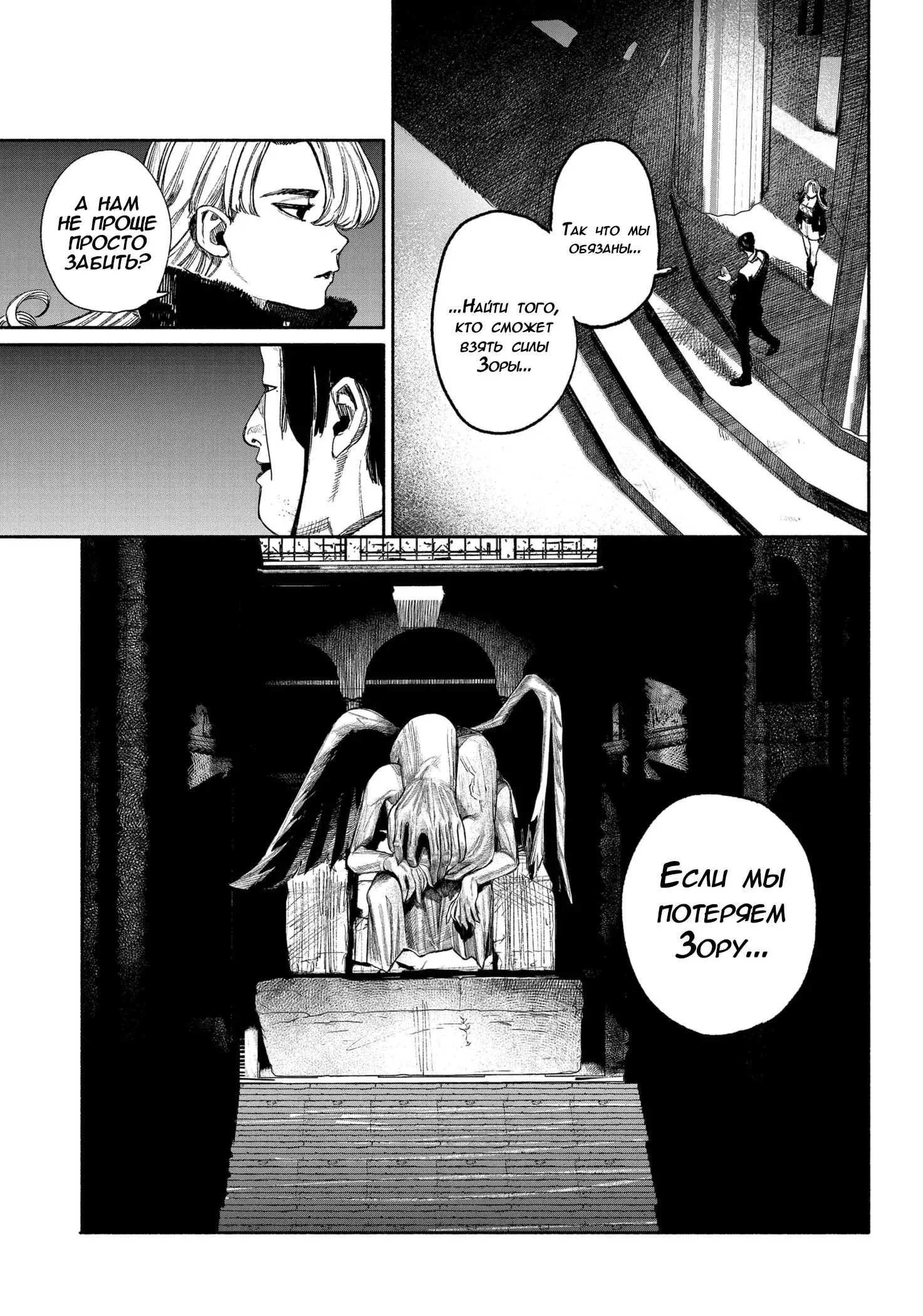 Read Superman X RU Manga Online