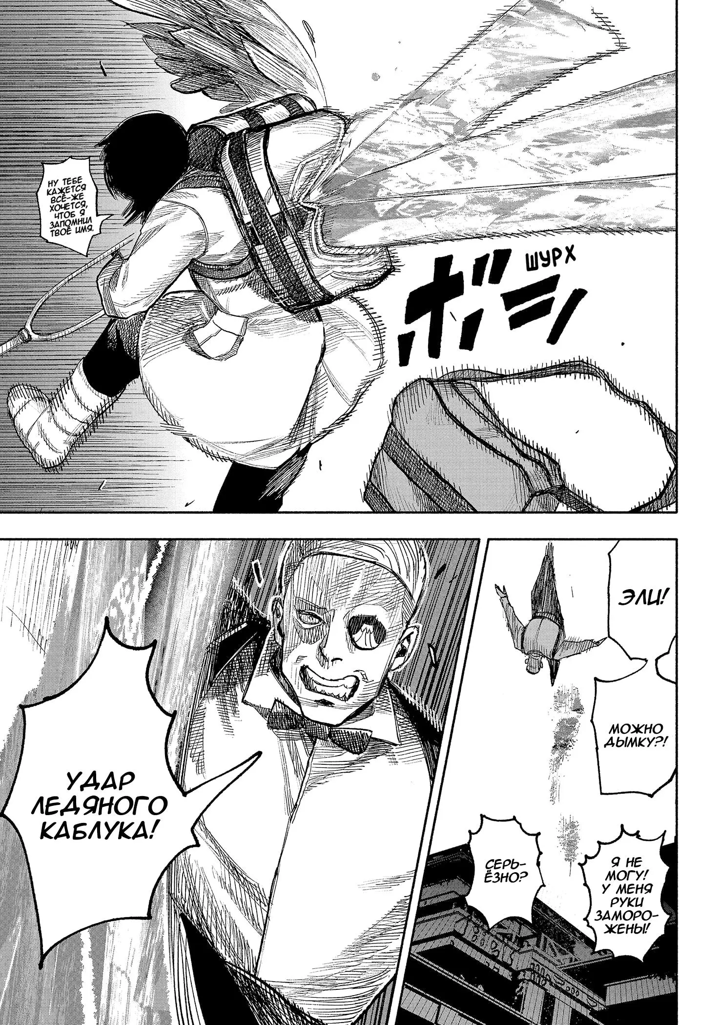 Read Superman X RU Manga Online