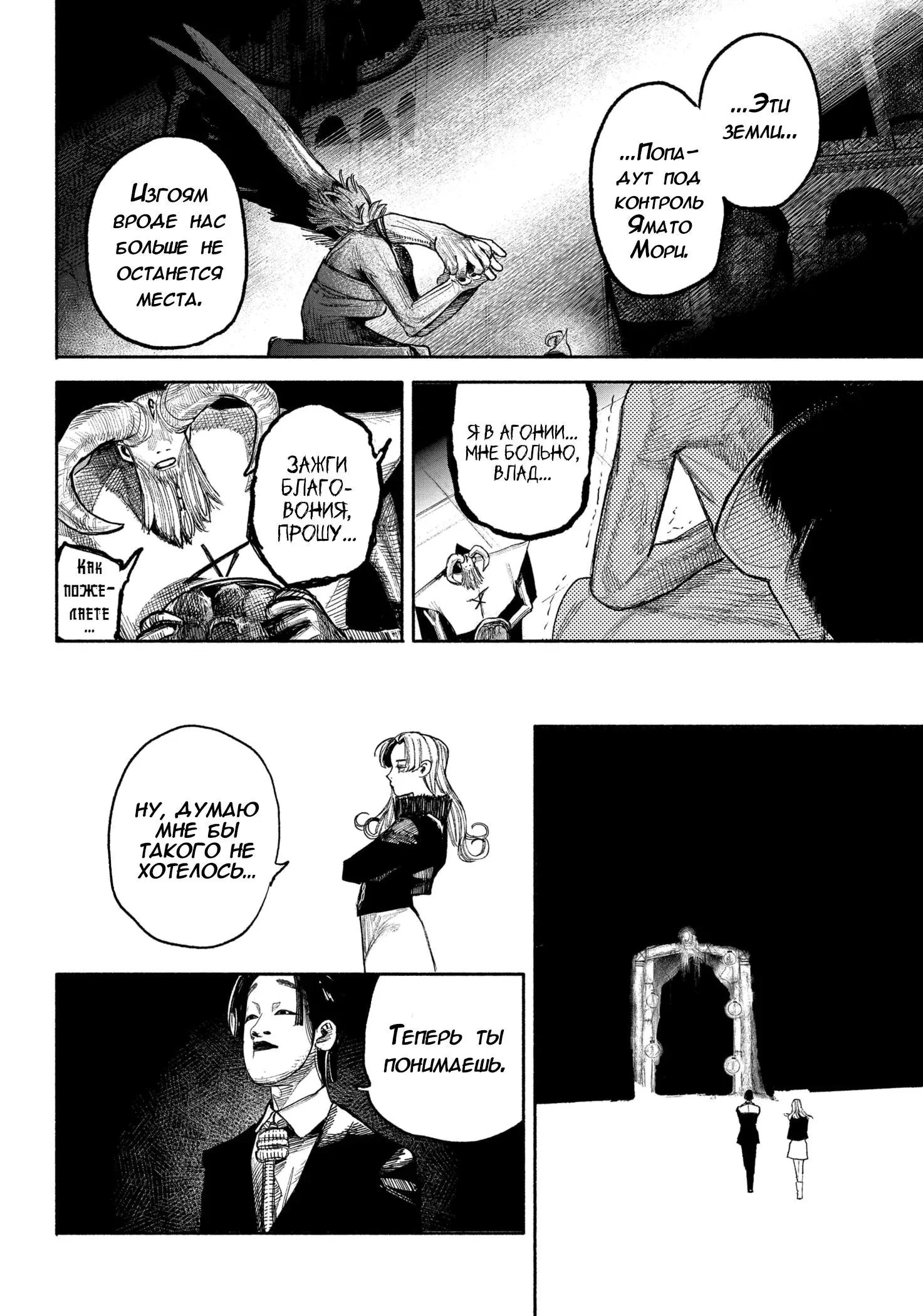 Read Superman X RU Manga Online
