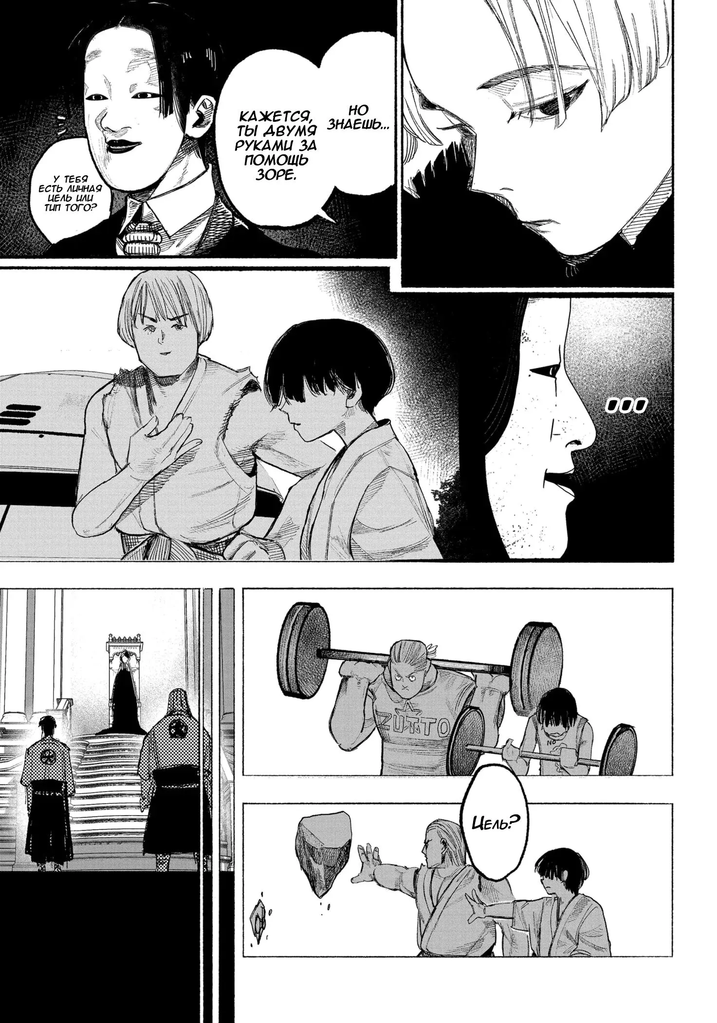 Read Superman X RU Manga Online