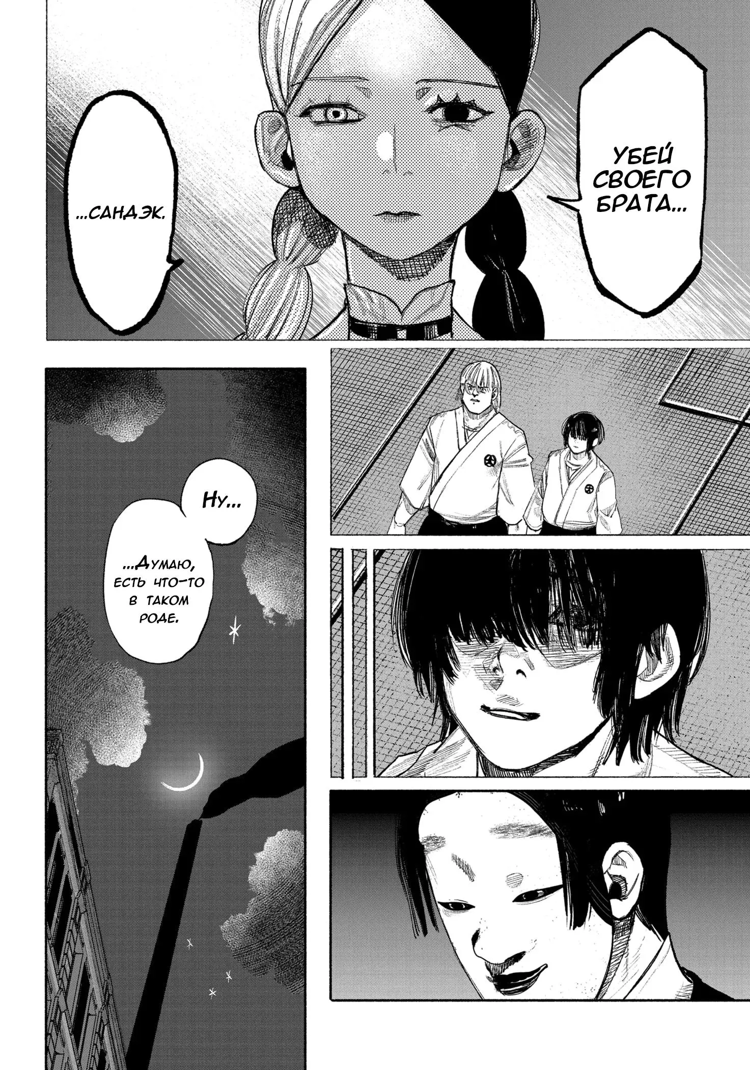 Read Superman X RU Manga Online