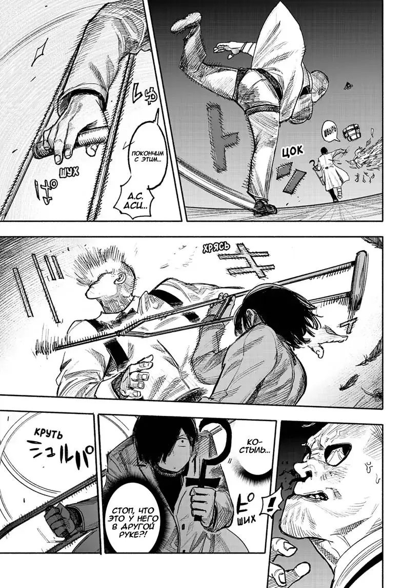 Read Superman X RU Manga Online
