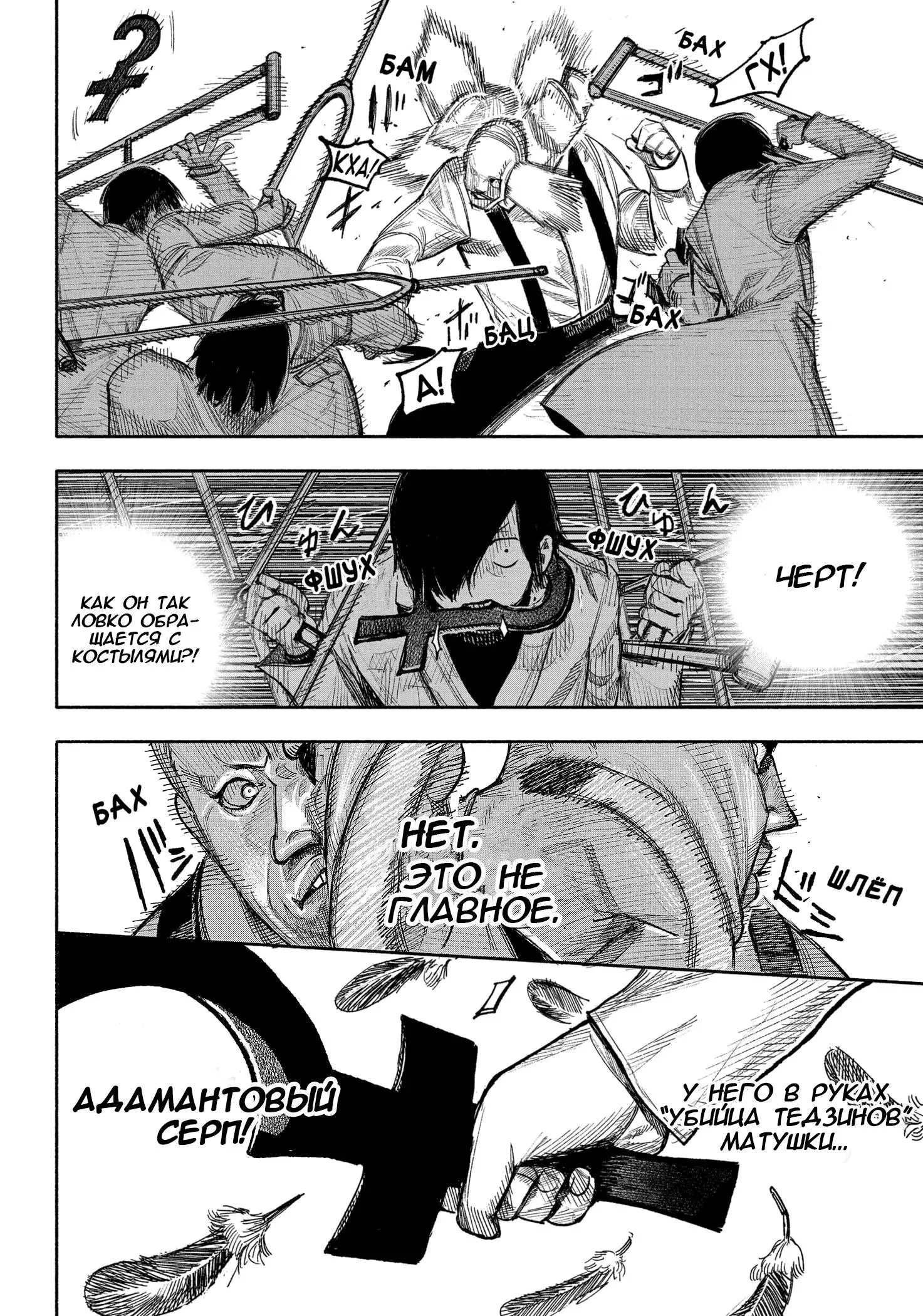 Read Superman X RU Manga Online