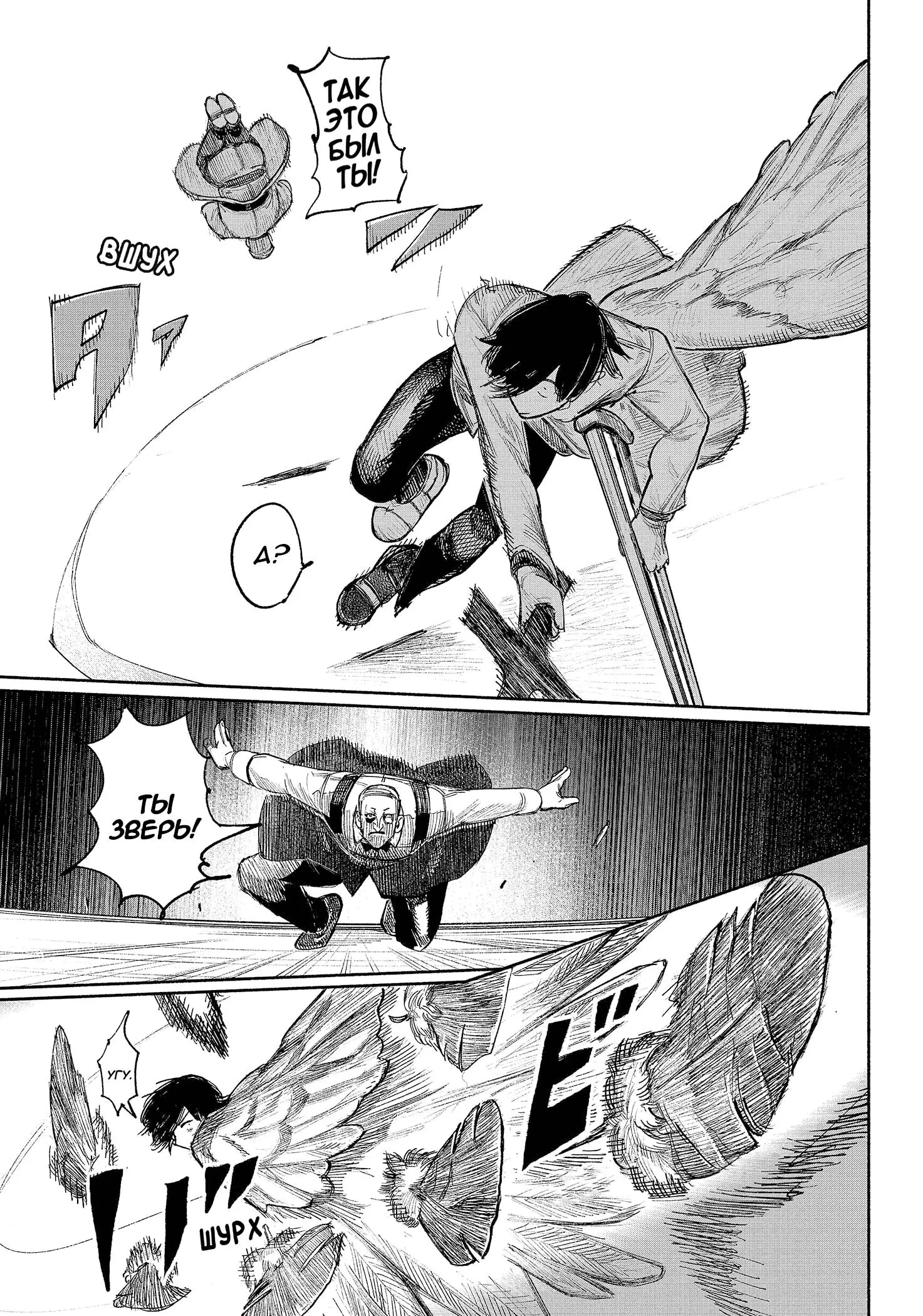 Read Superman X RU Manga Online