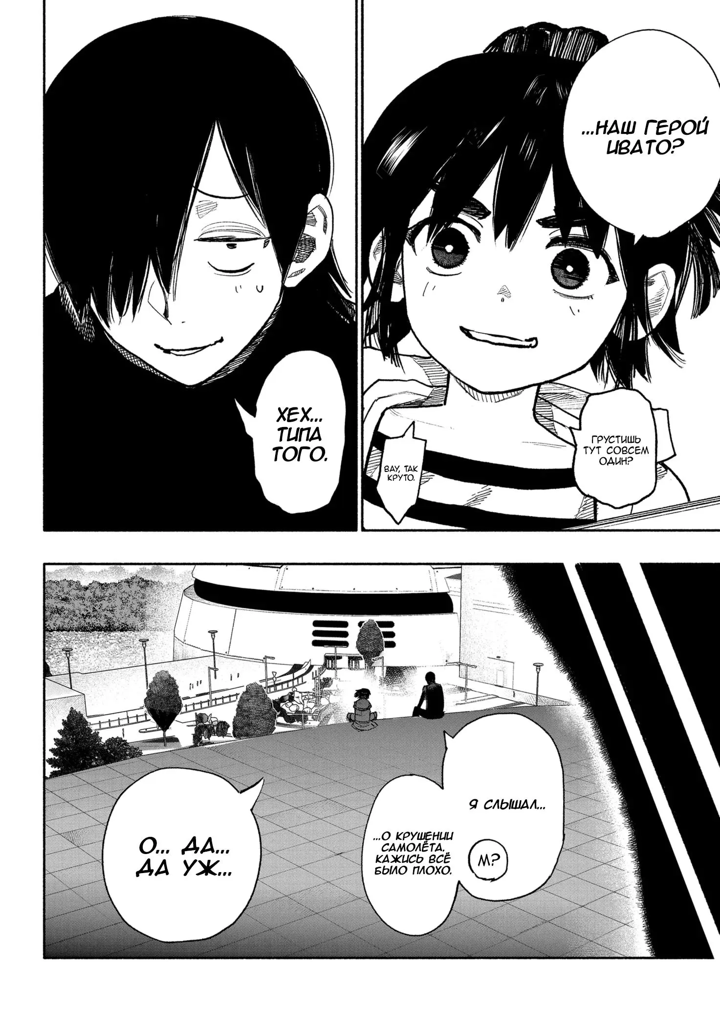 Read Superman X RU Manga Online