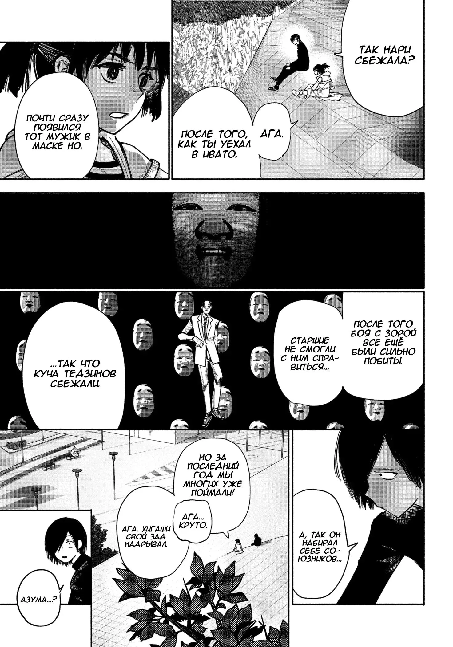Read Superman X RU Manga Online