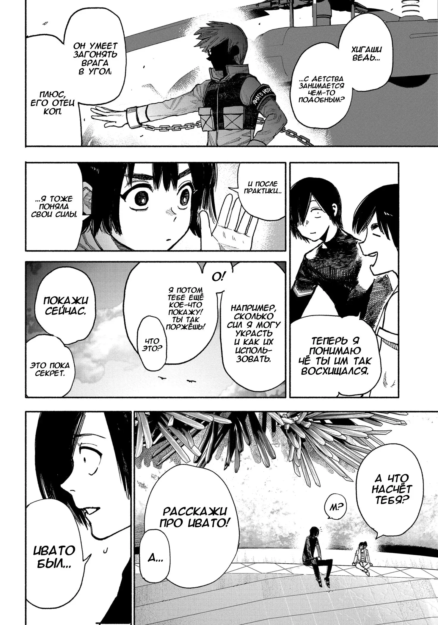 Read Superman X RU Manga Online