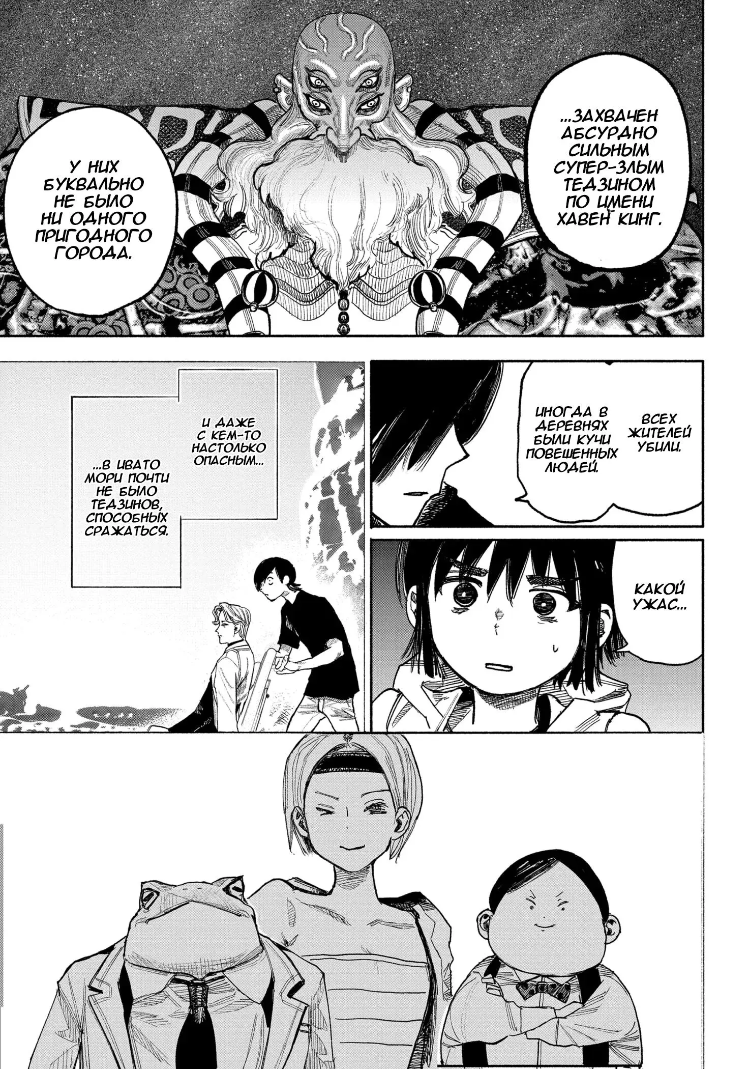 Read Superman X RU Manga Online