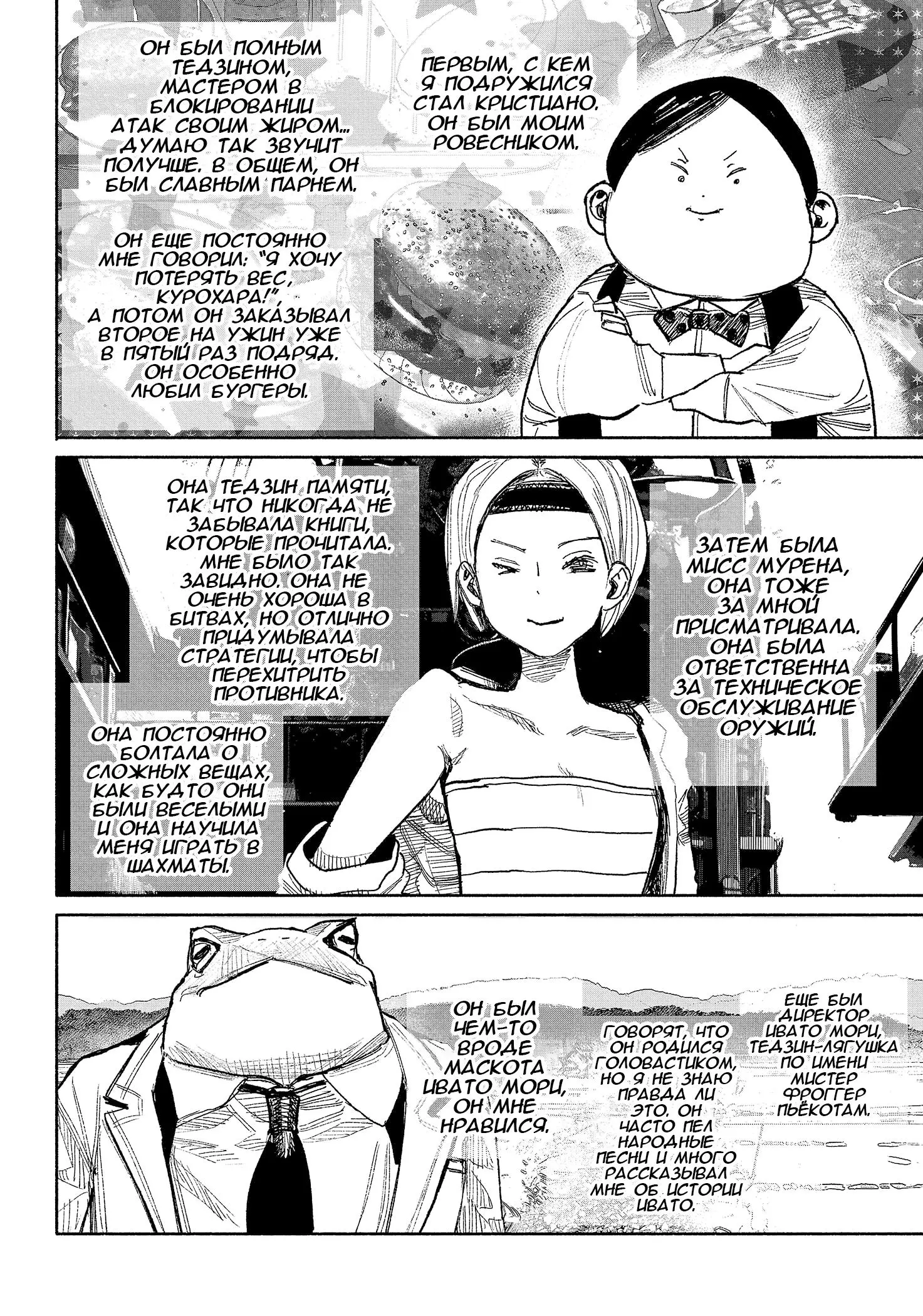 Read Superman X RU Manga Online