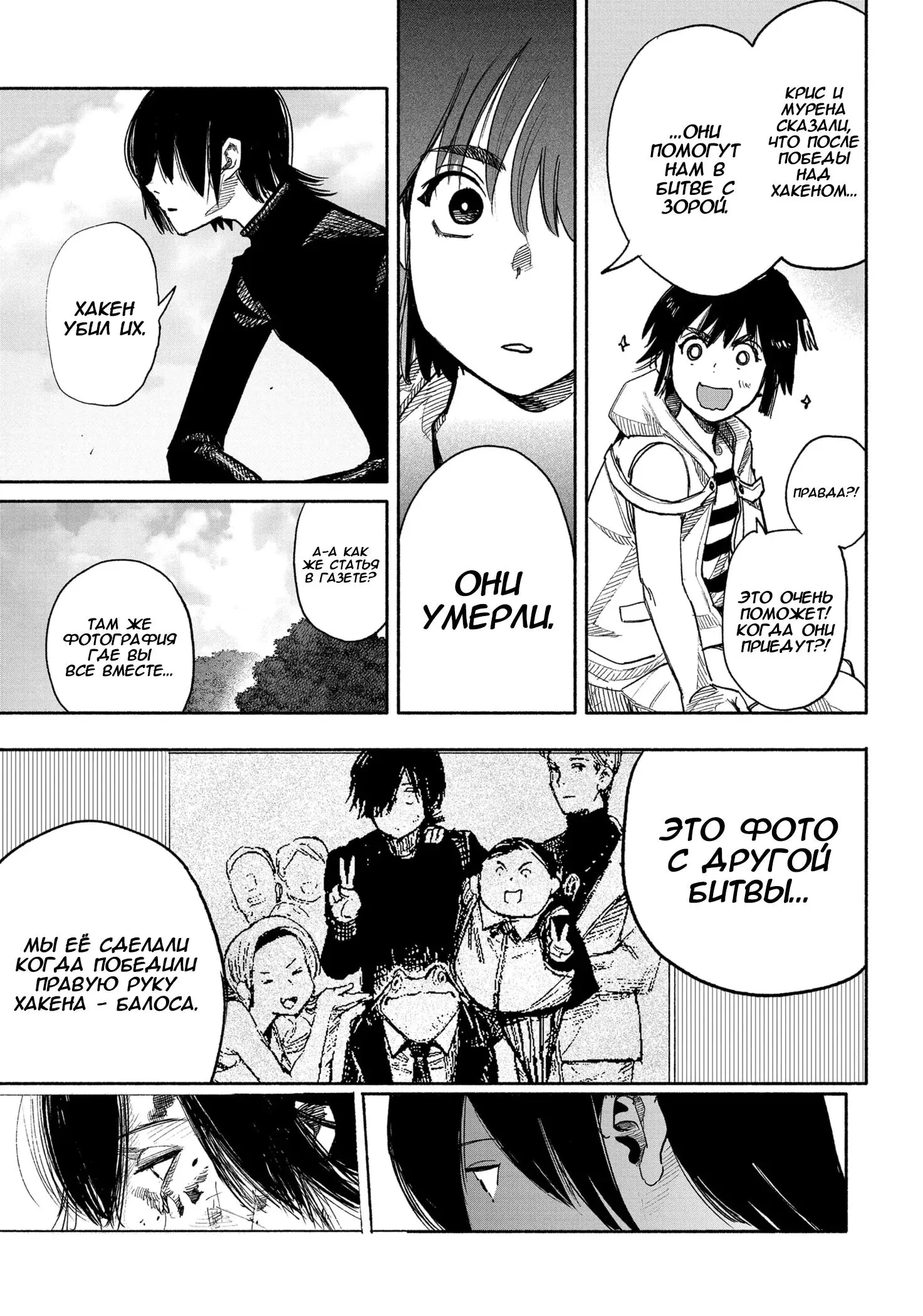 Read Superman X RU Manga Online