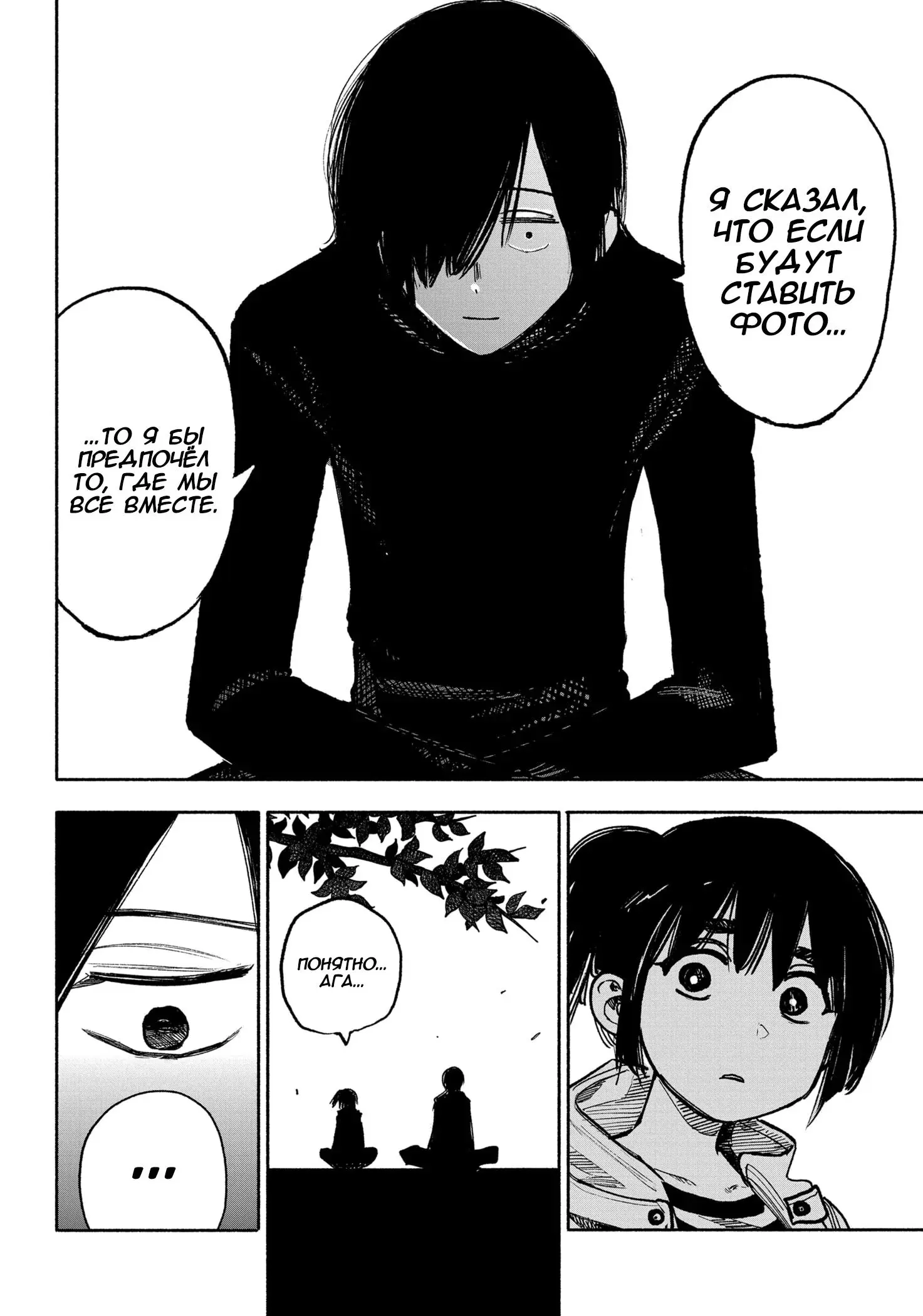 Read Superman X RU Manga Online