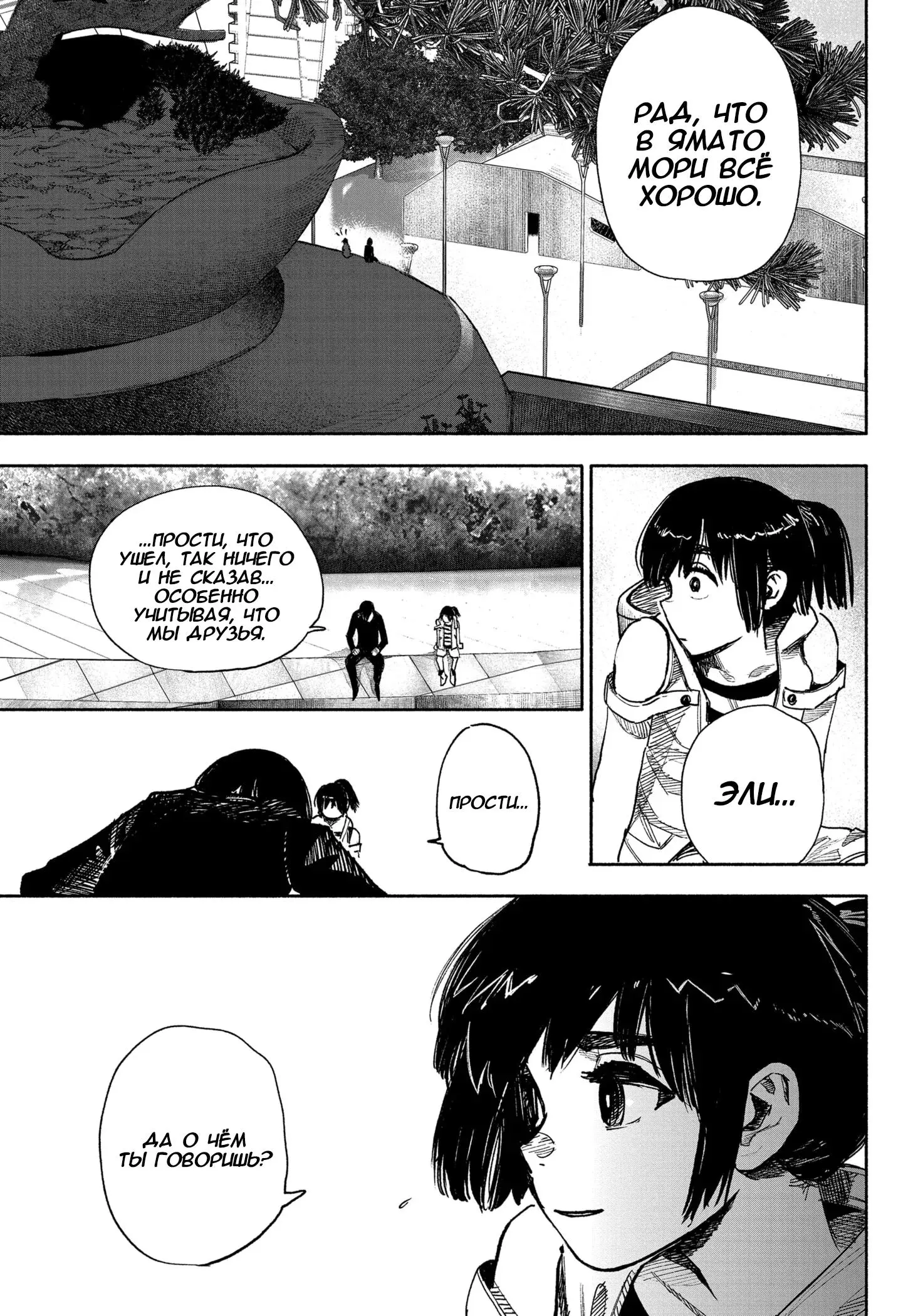 Read Superman X RU Manga Online