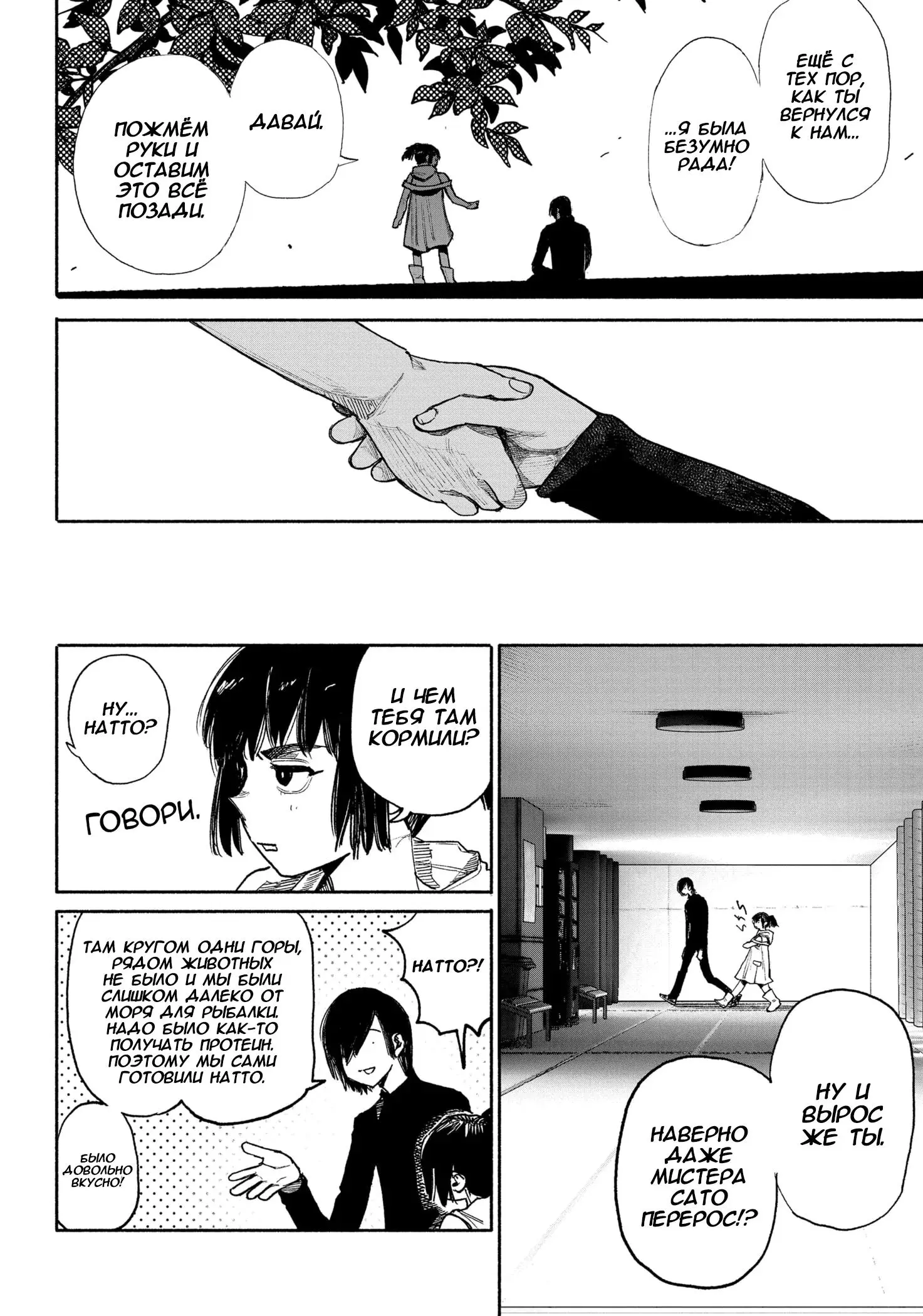 Read Superman X RU Manga Online