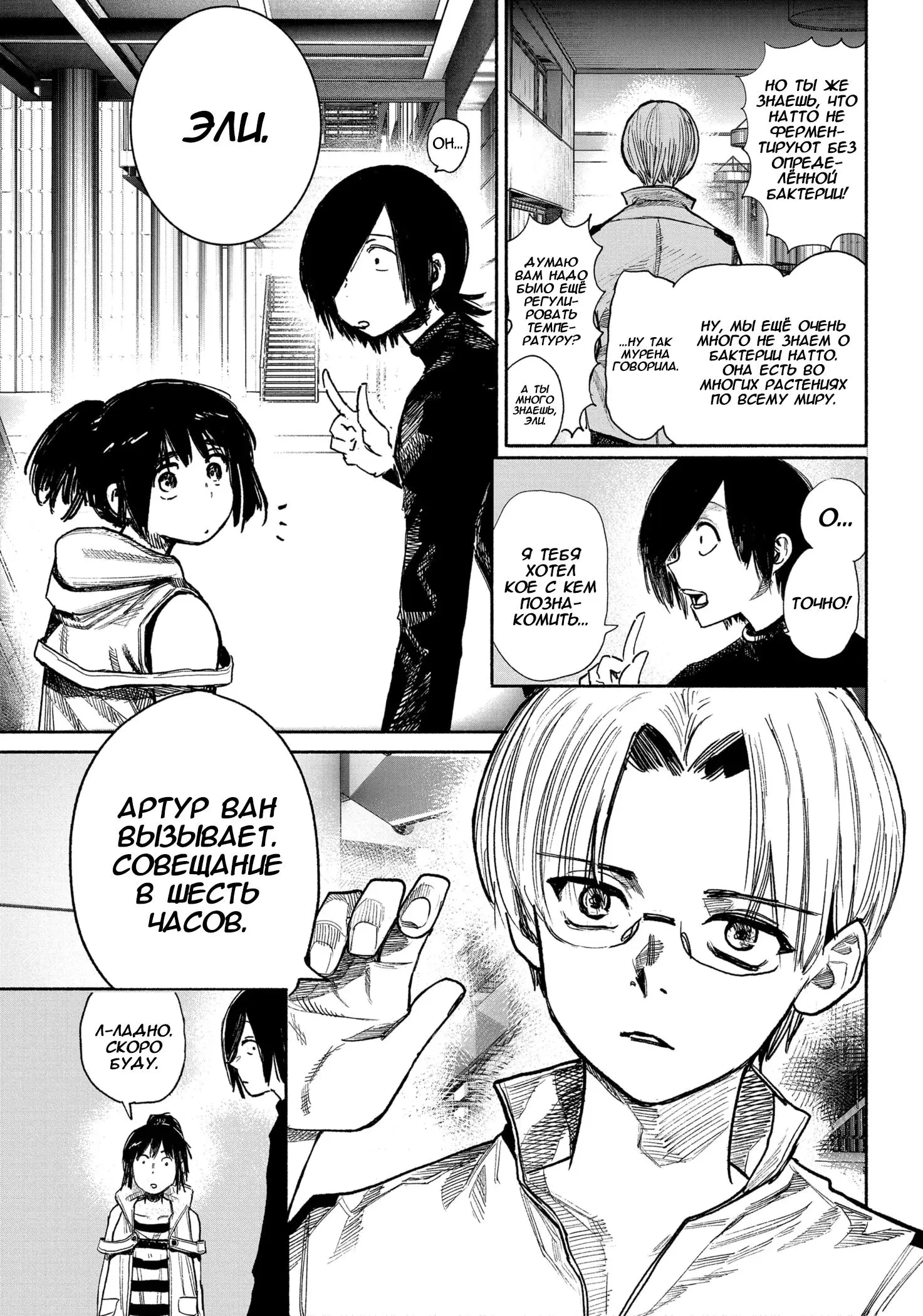 Read Superman X RU Manga Online